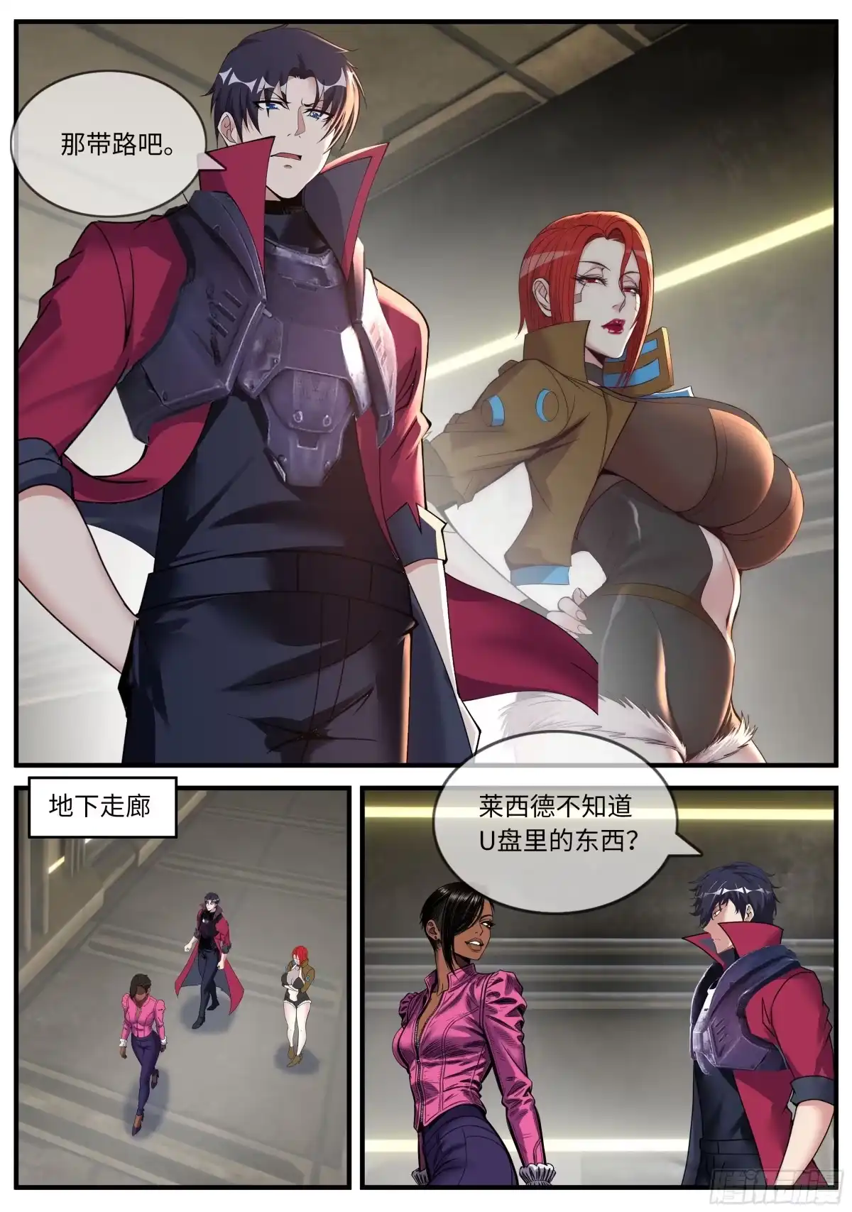 系统送我避难所 交易 第3页