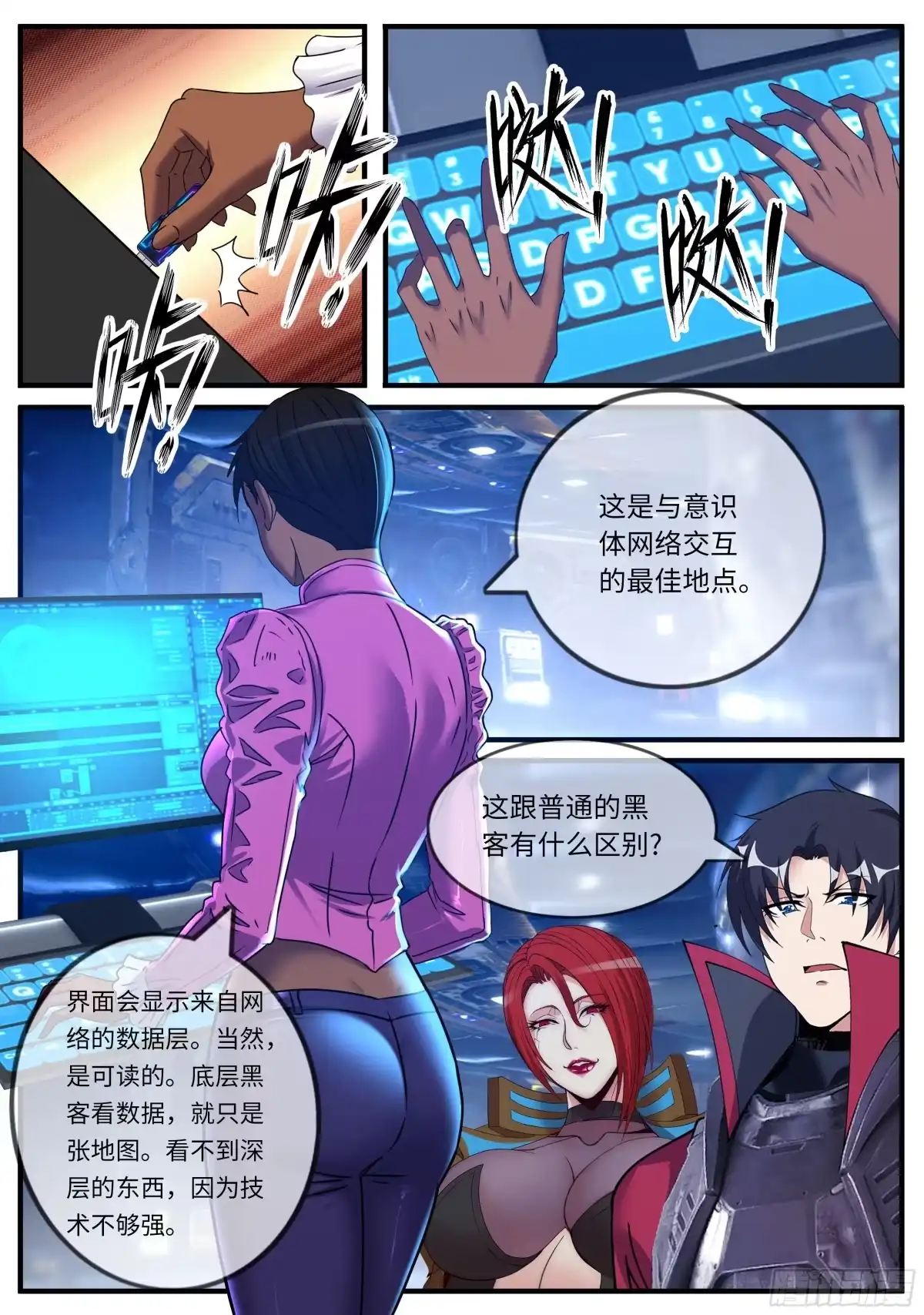 系统送我避难所 交易 第7页