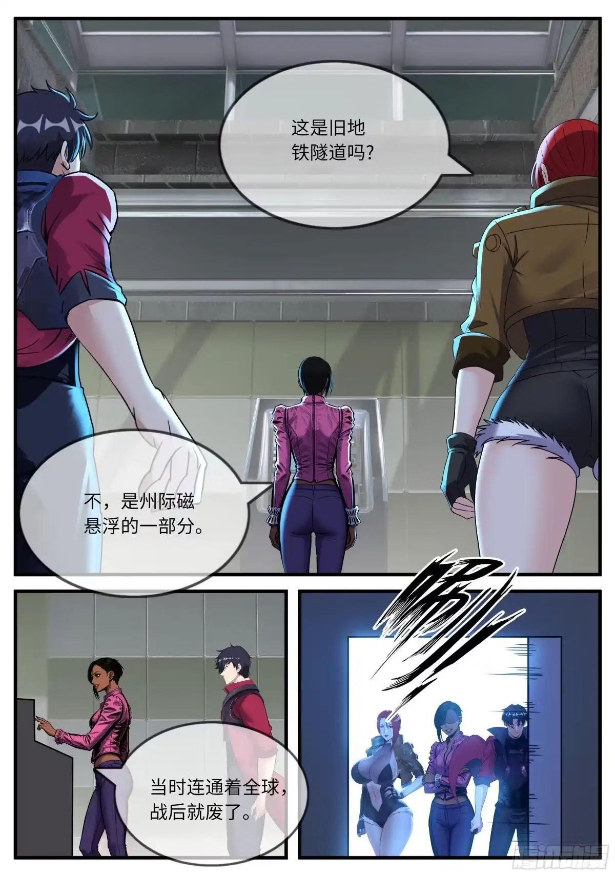 系统送我避难所 交易 第5页