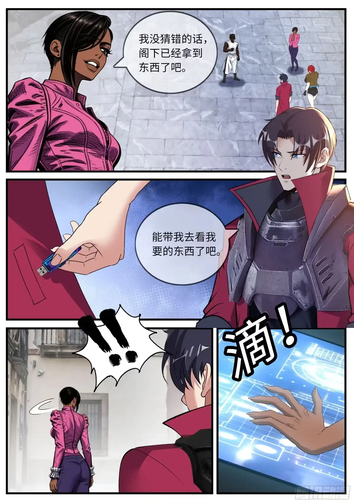 系统送我避难所 交易 第1页