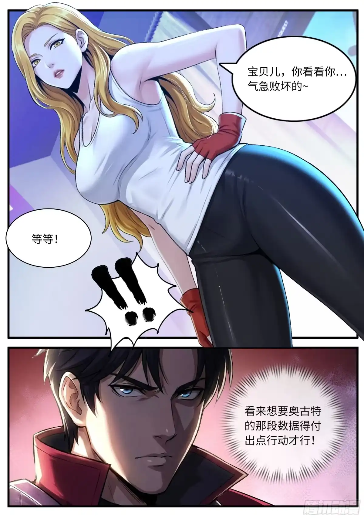 系统送我避难所 遇见 第10页