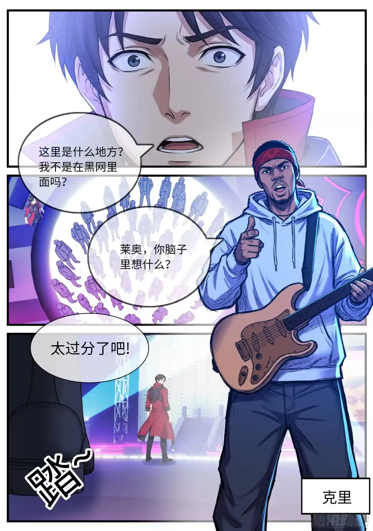 系统送我避难所 遇见 第4页