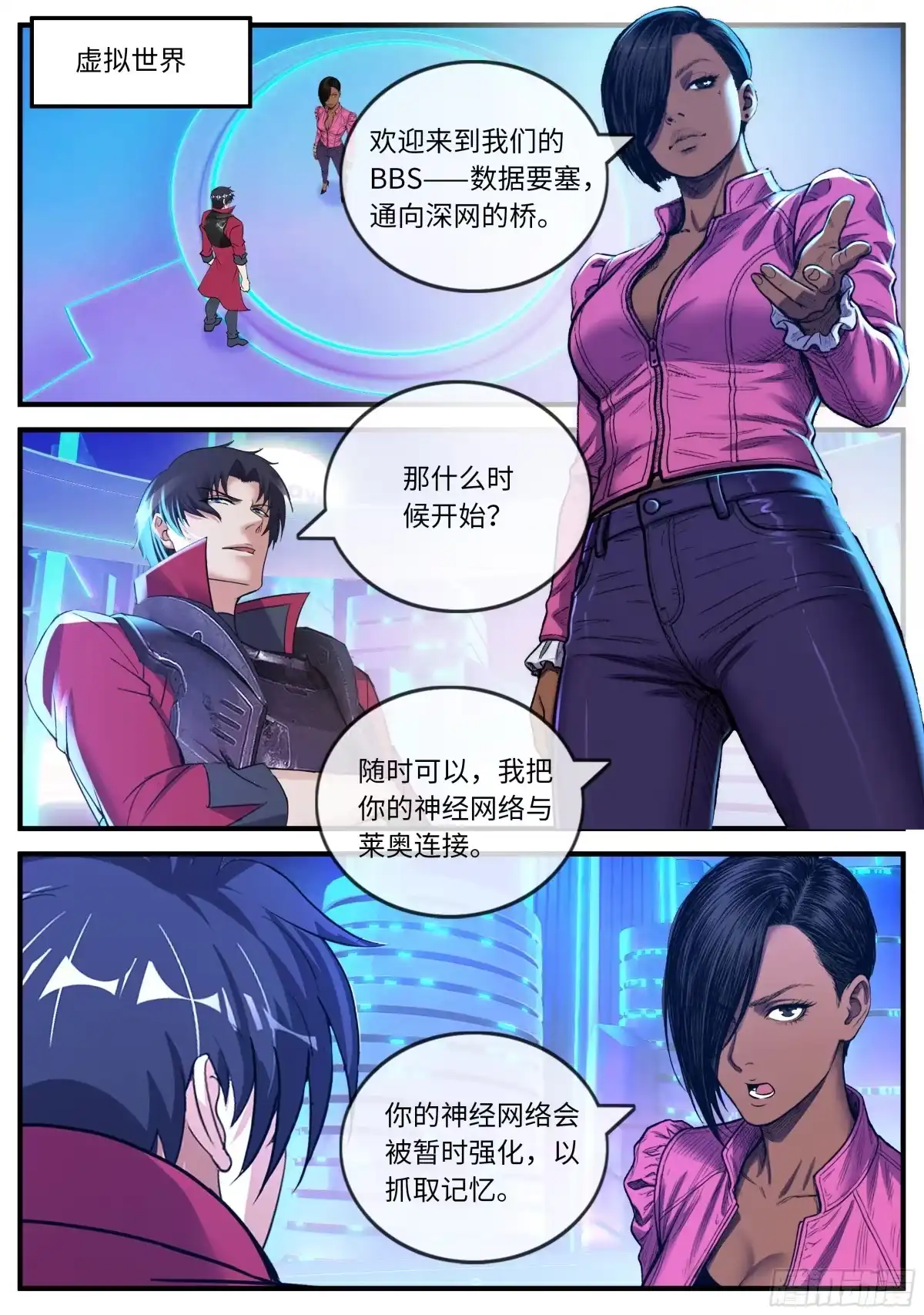系统送我避难所 遇见 第1页