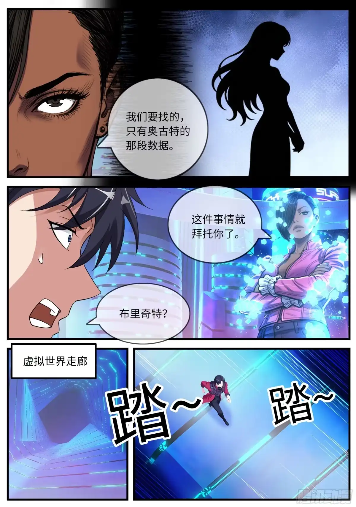 系统送我避难所 遇见 第2页