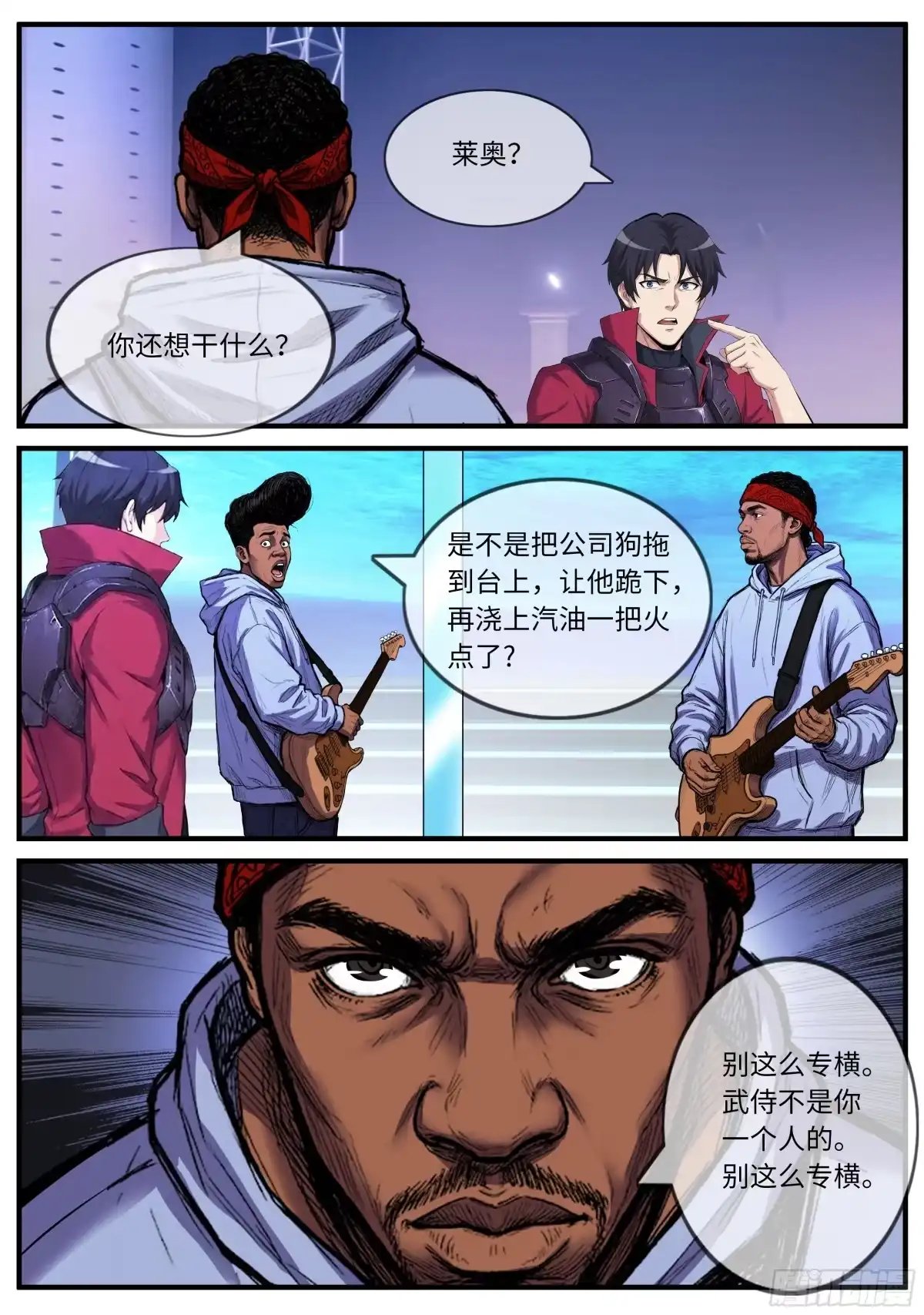 系统送我避难所 遇见 第5页