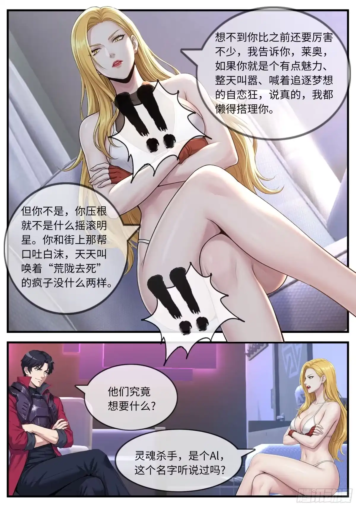 系统送我避难所 交流 第7页