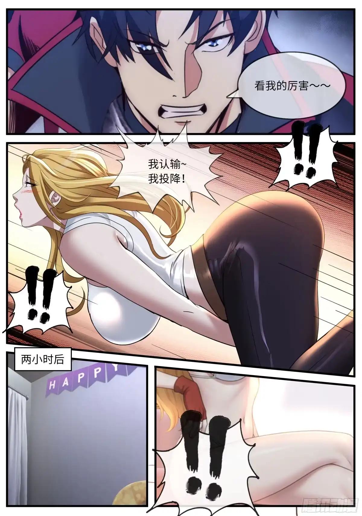 系统送我避难所 交流 第6页