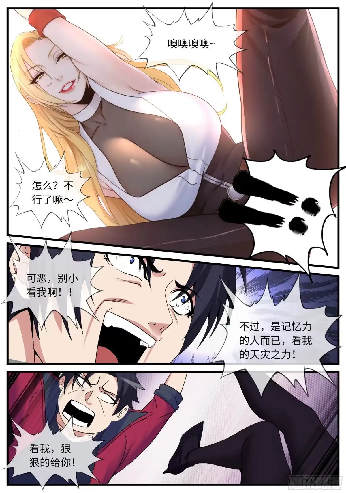 系统送我避难所 交流 第4页