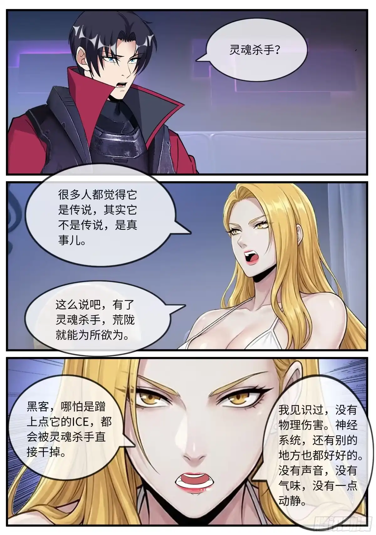 系统送我避难所 交流 第8页