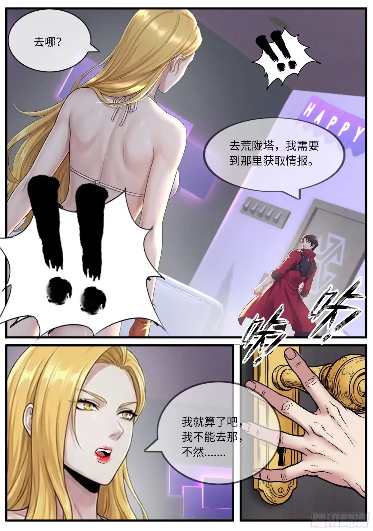 系统送我避难所 交流 第10页