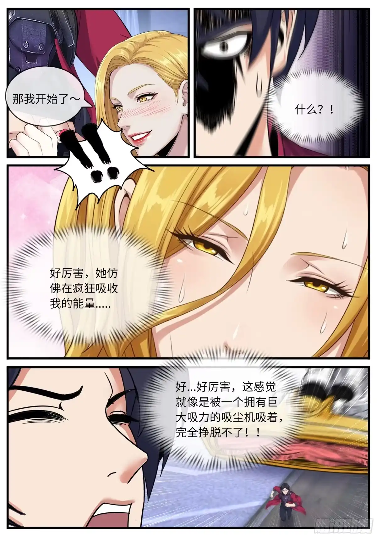 系统送我避难所 交流 第2页