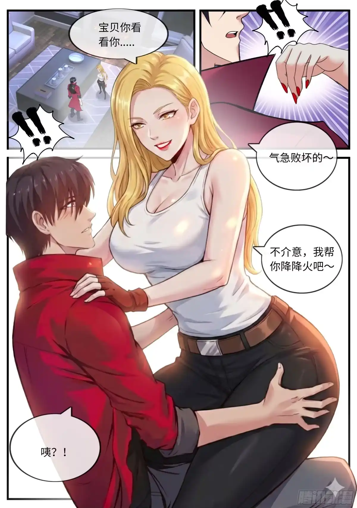 系统送我避难所 交流 第1页