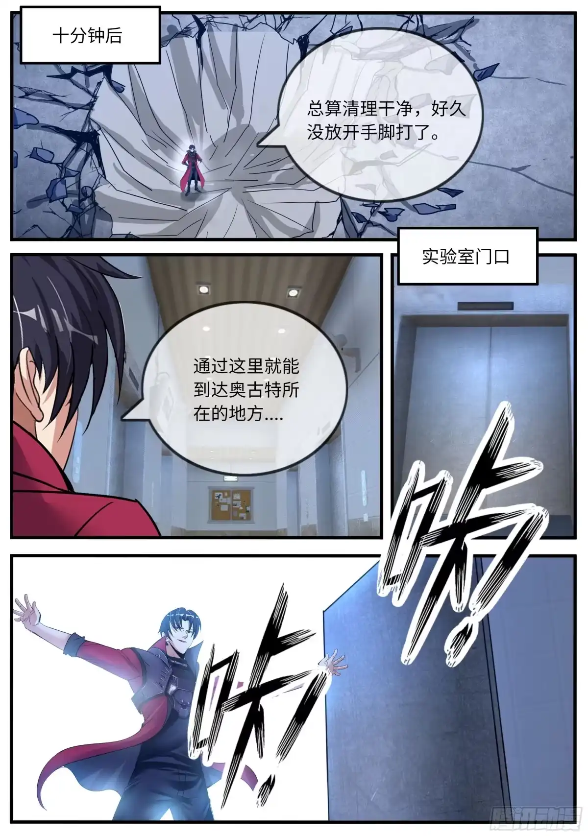 系统送我避难所 拯救 第7页