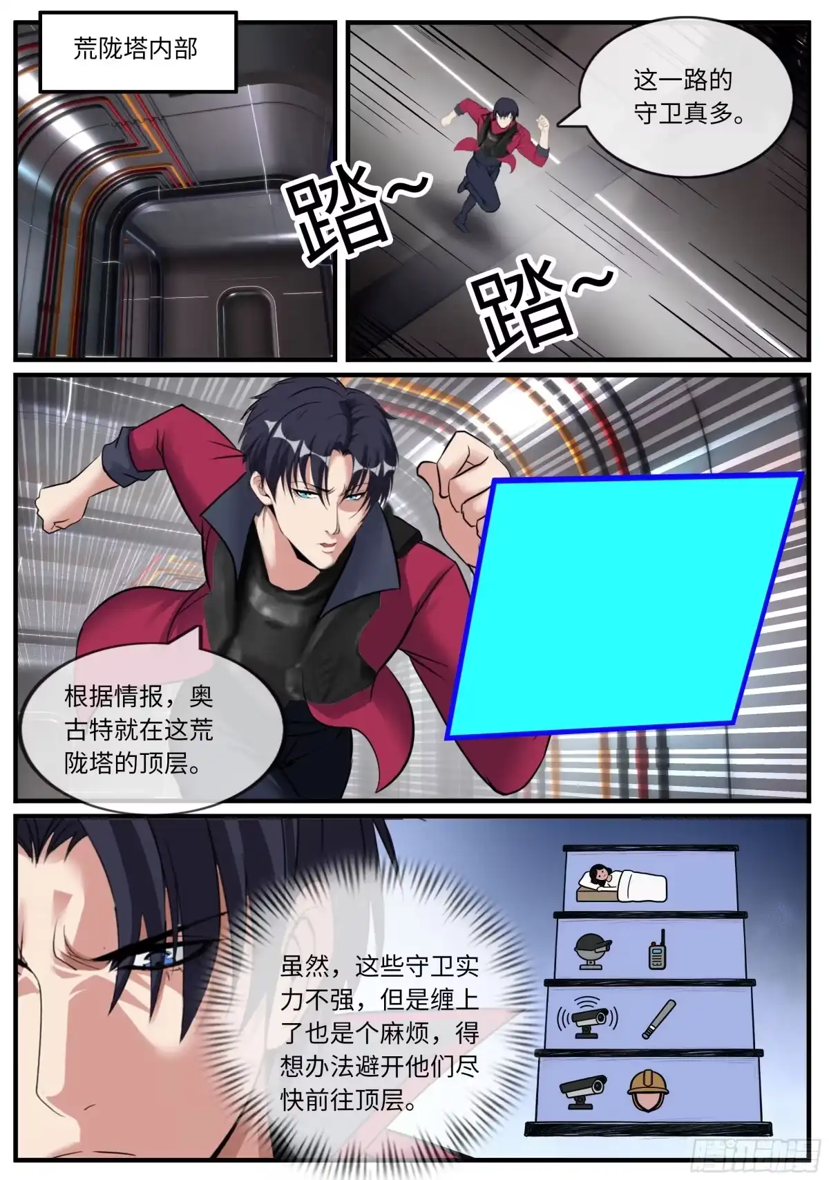 系统送我避难所 拯救 第1页