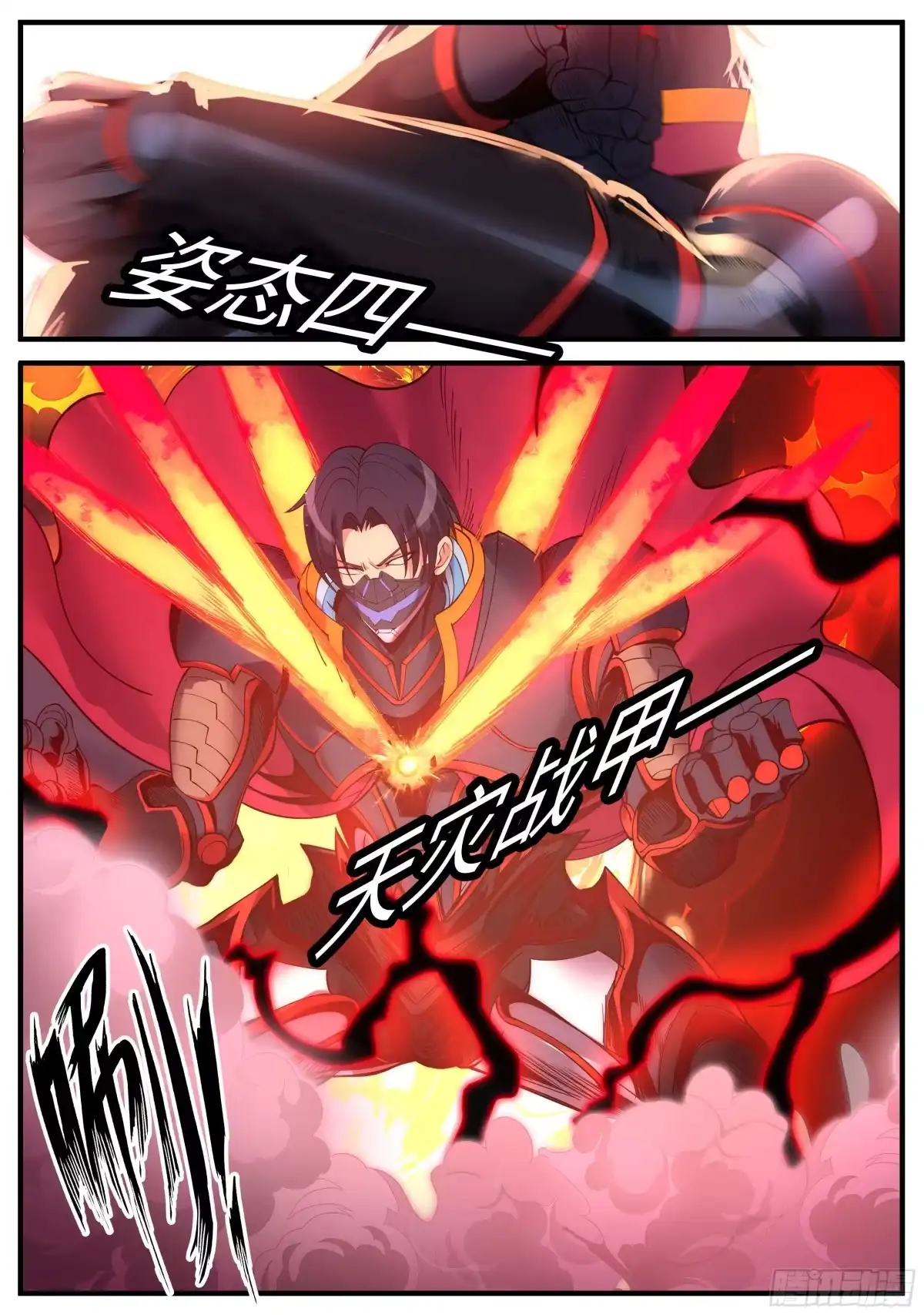 系统送我避难所 拯救 第5页