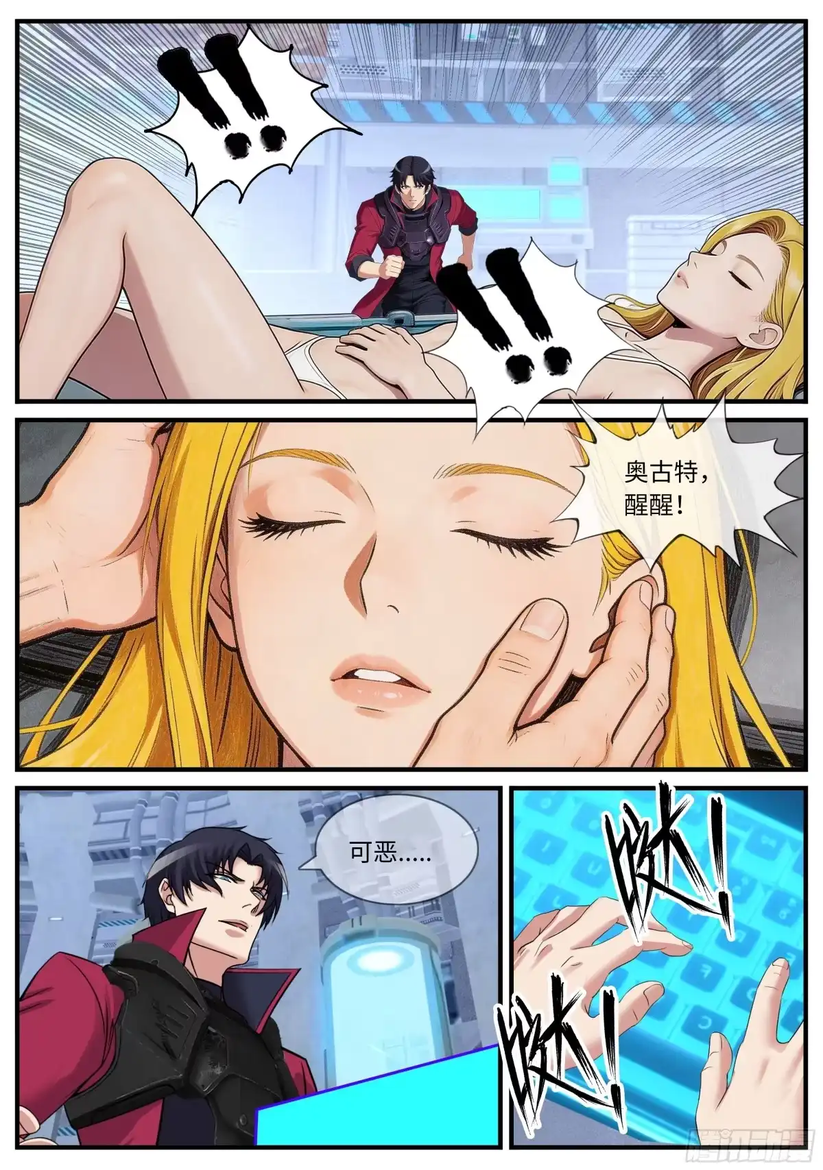 系统送我避难所 拯救 第9页