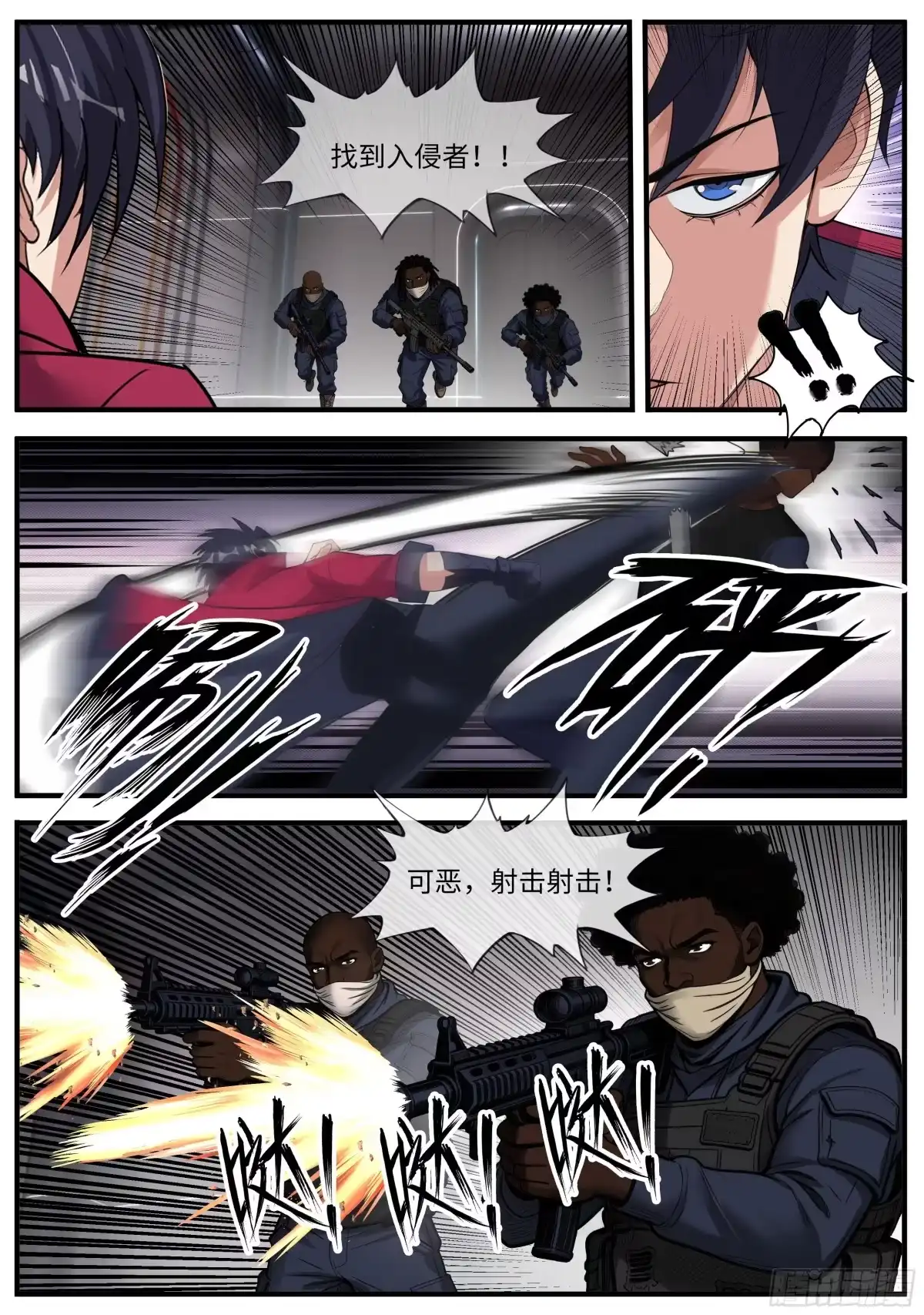 系统送我避难所 拯救 第2页