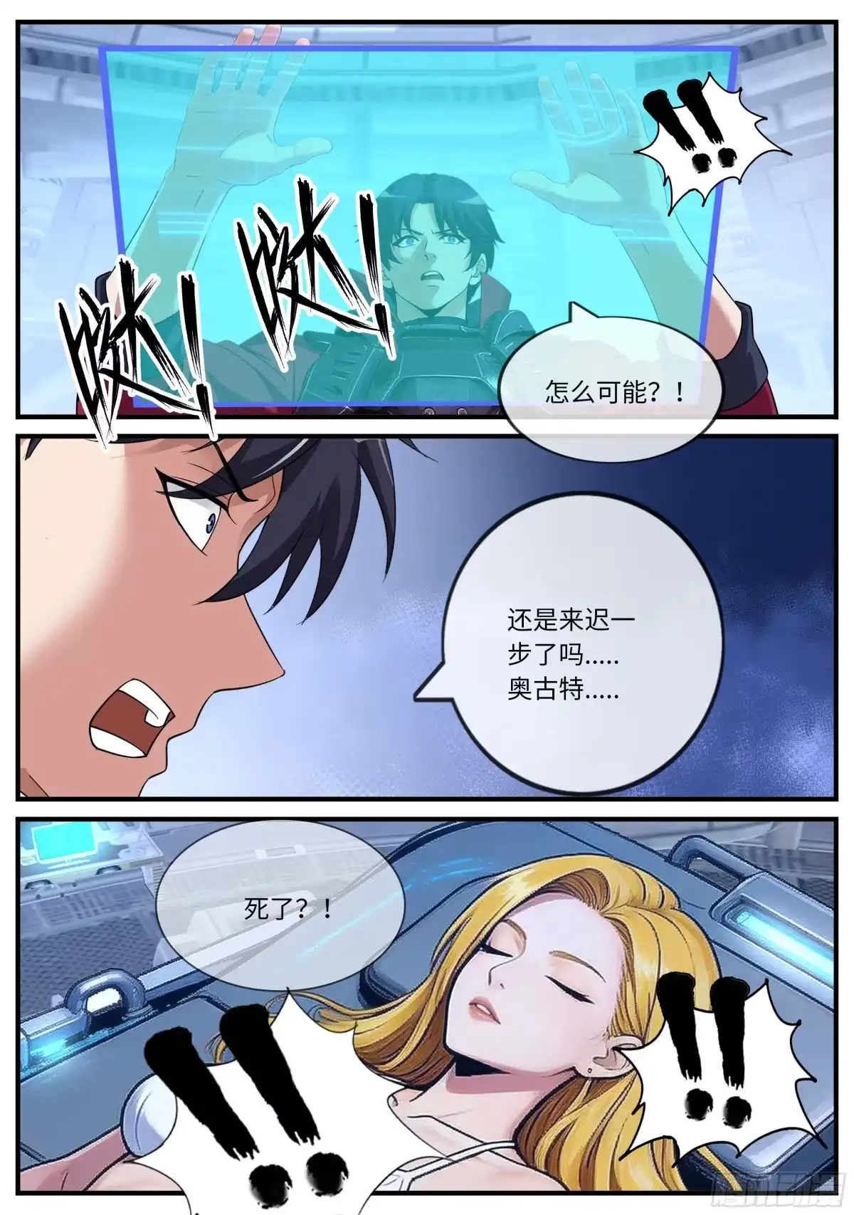 系统送我避难所 拯救 第10页