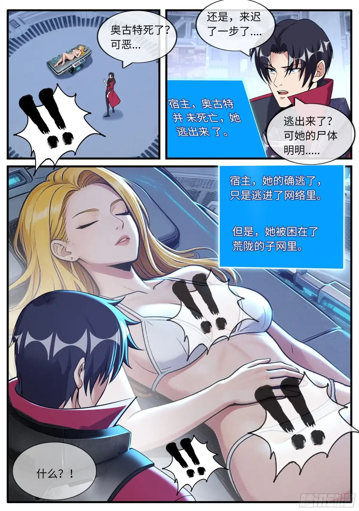 系统送我避难所 进攻 第1页