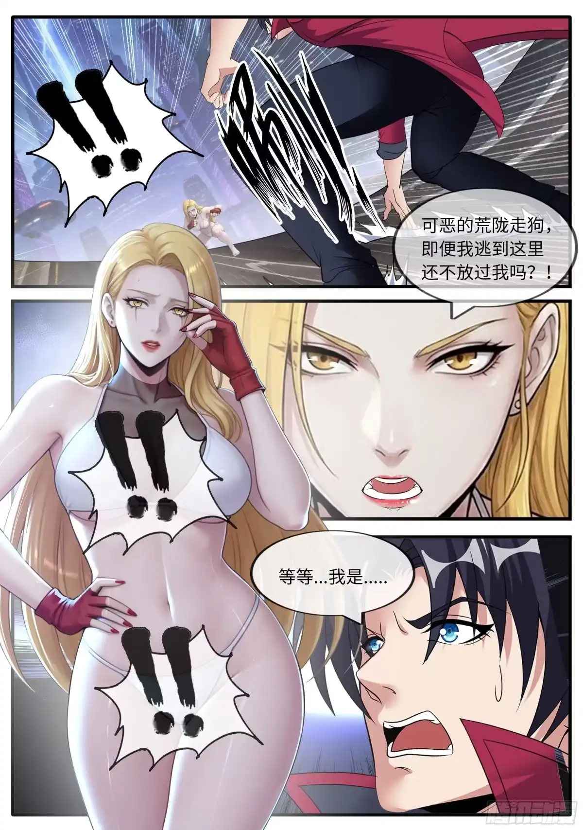 系统送我避难所 进攻 第5页