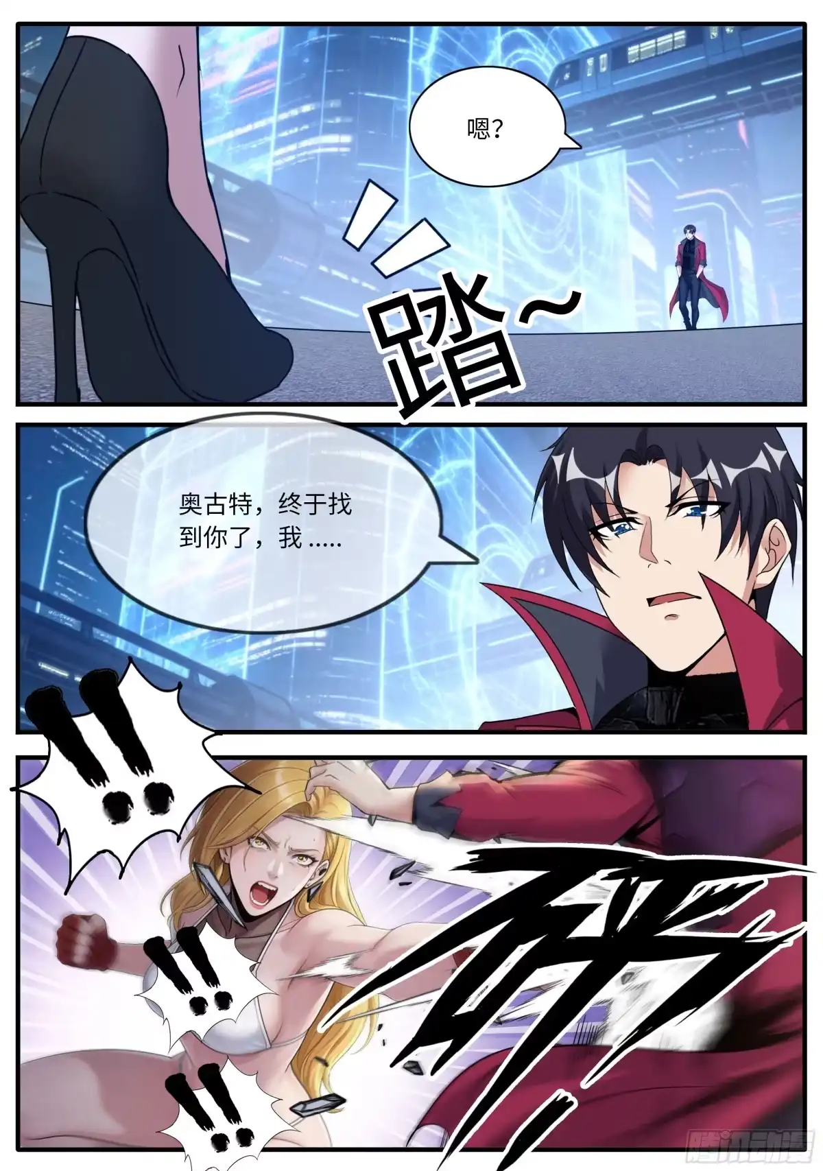 系统送我避难所 进攻 第4页