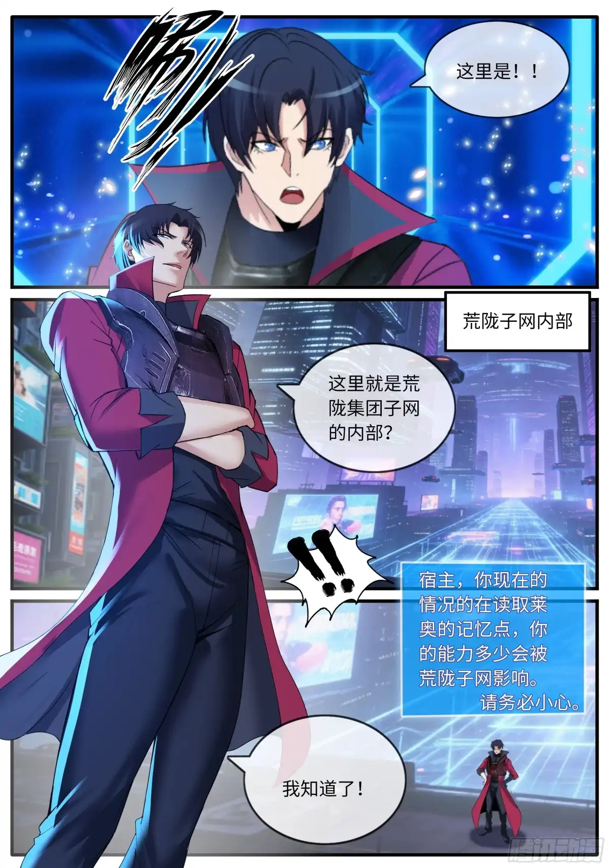 系统送我避难所 进攻 第3页