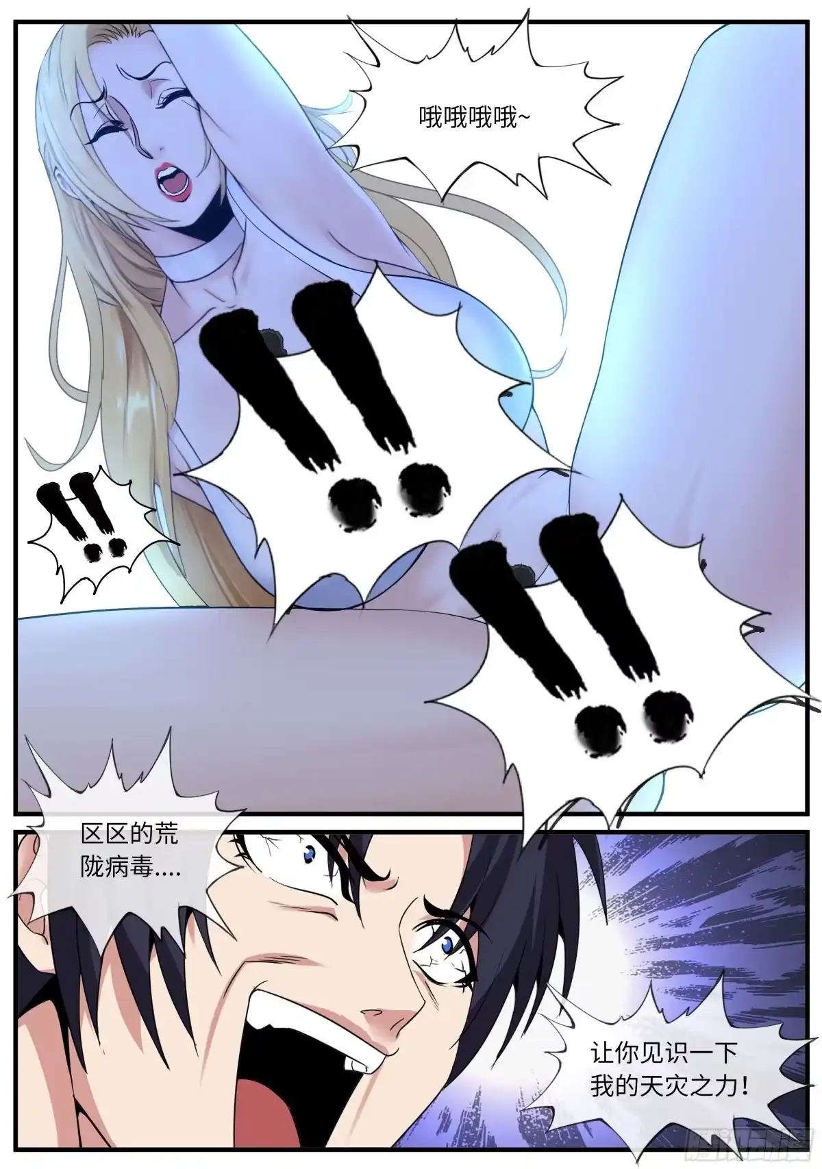 系统送我避难所 进攻 第10页