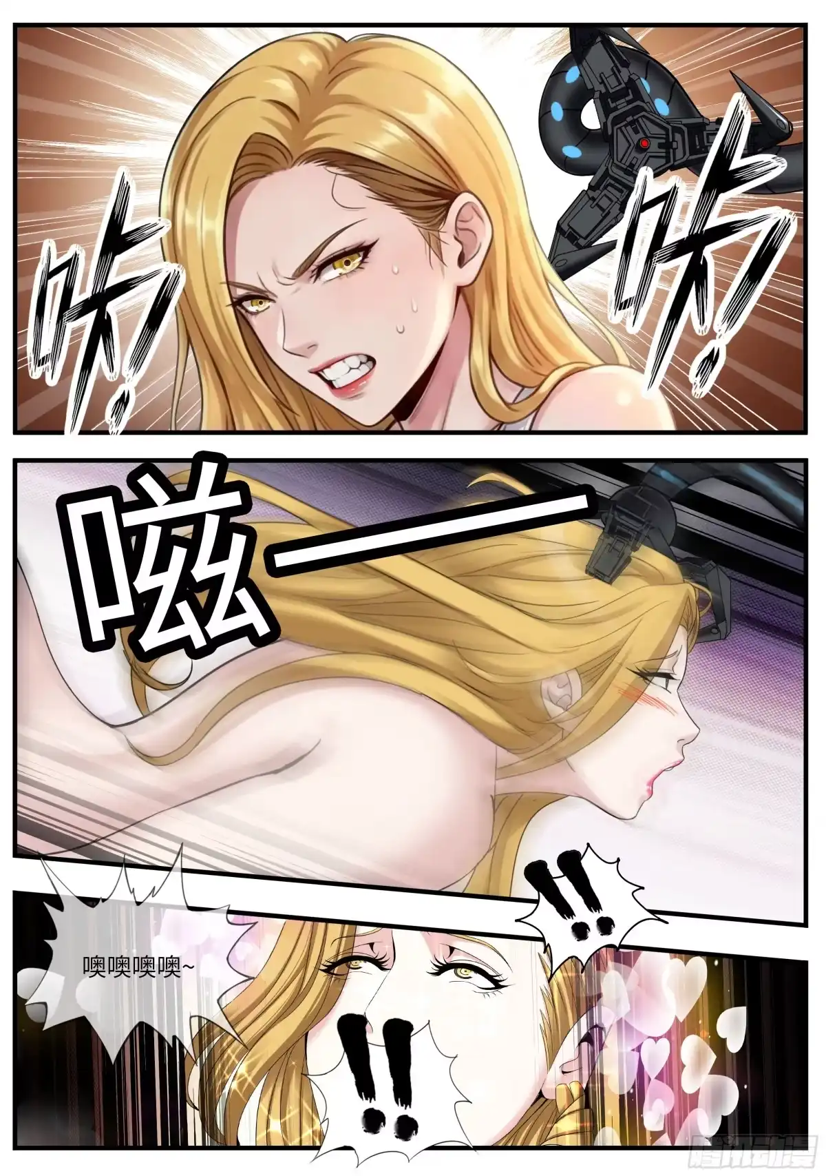 系统送我避难所 进攻 第9页