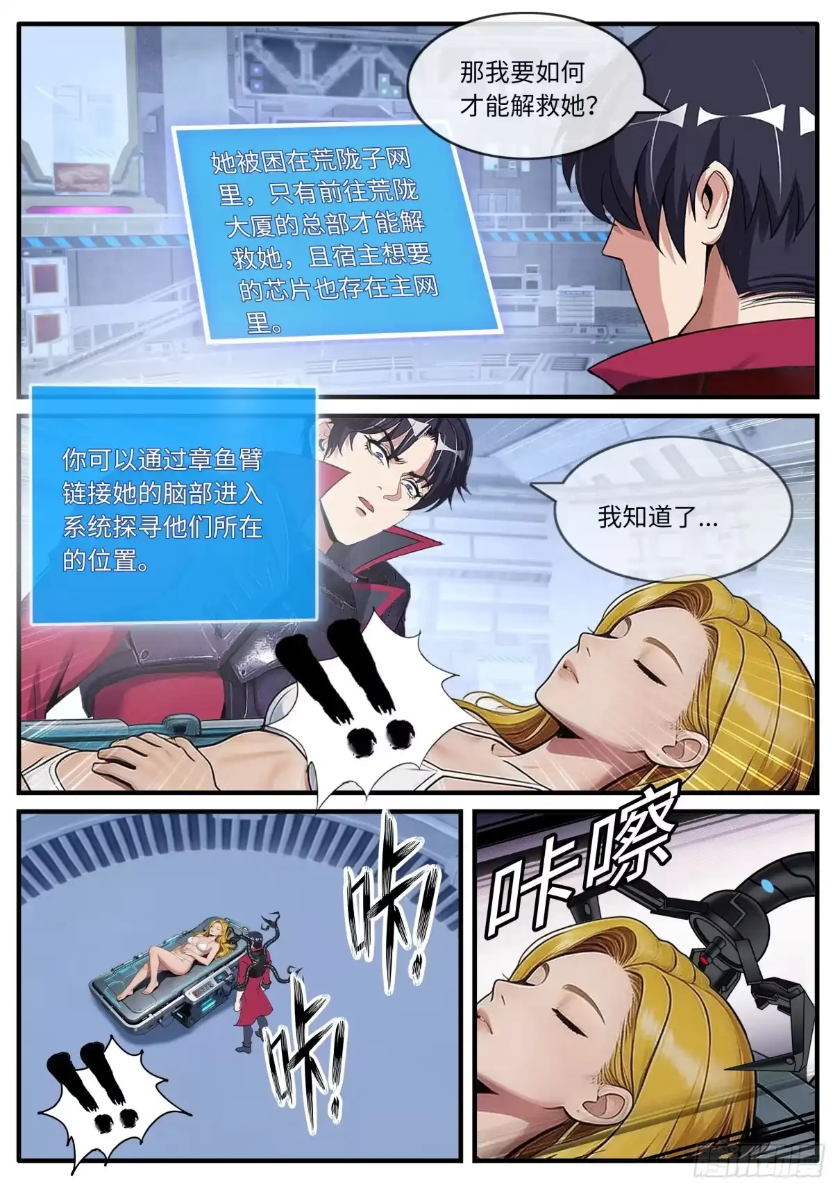 系统送我避难所 进攻 第2页