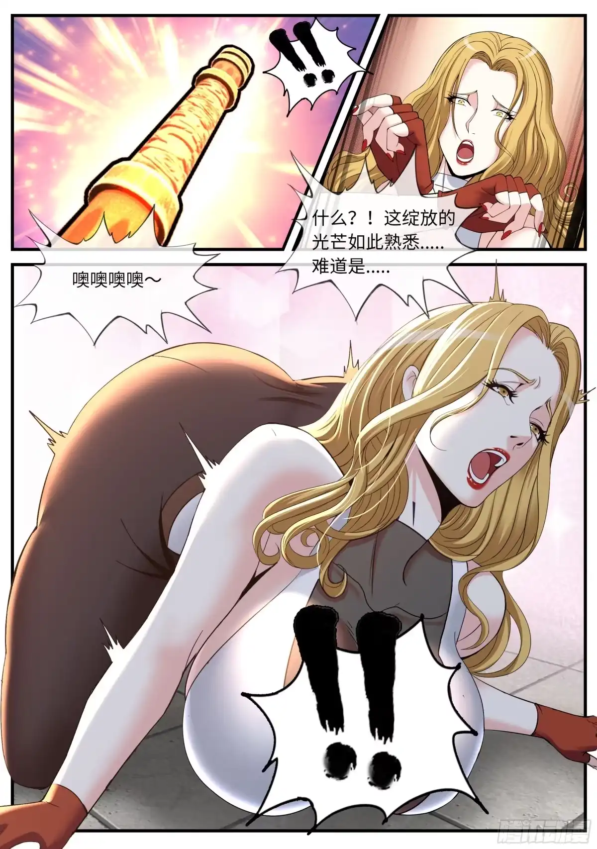 系统送我避难所 笑容 第3页
