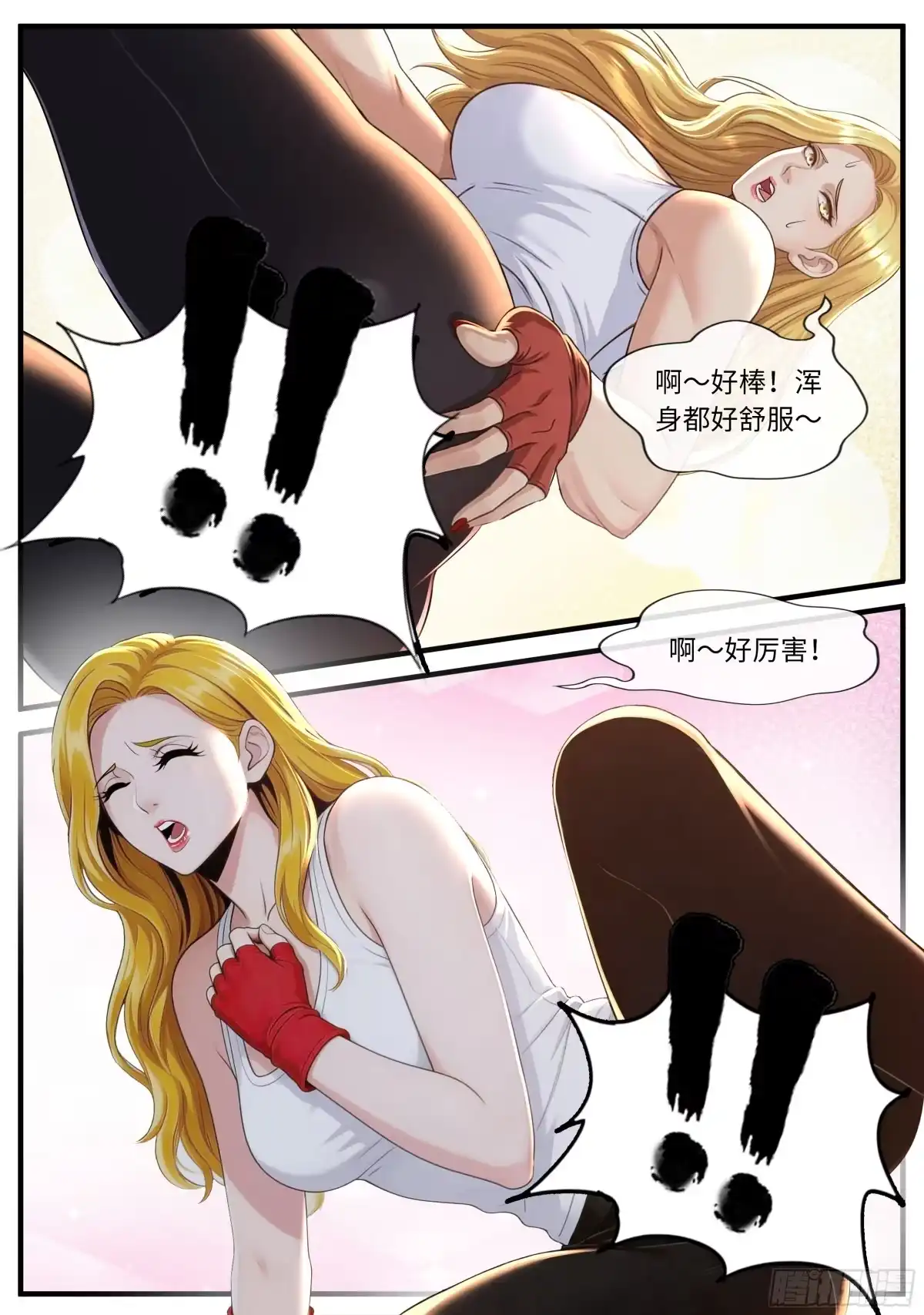 系统送我避难所 笑容 第4页