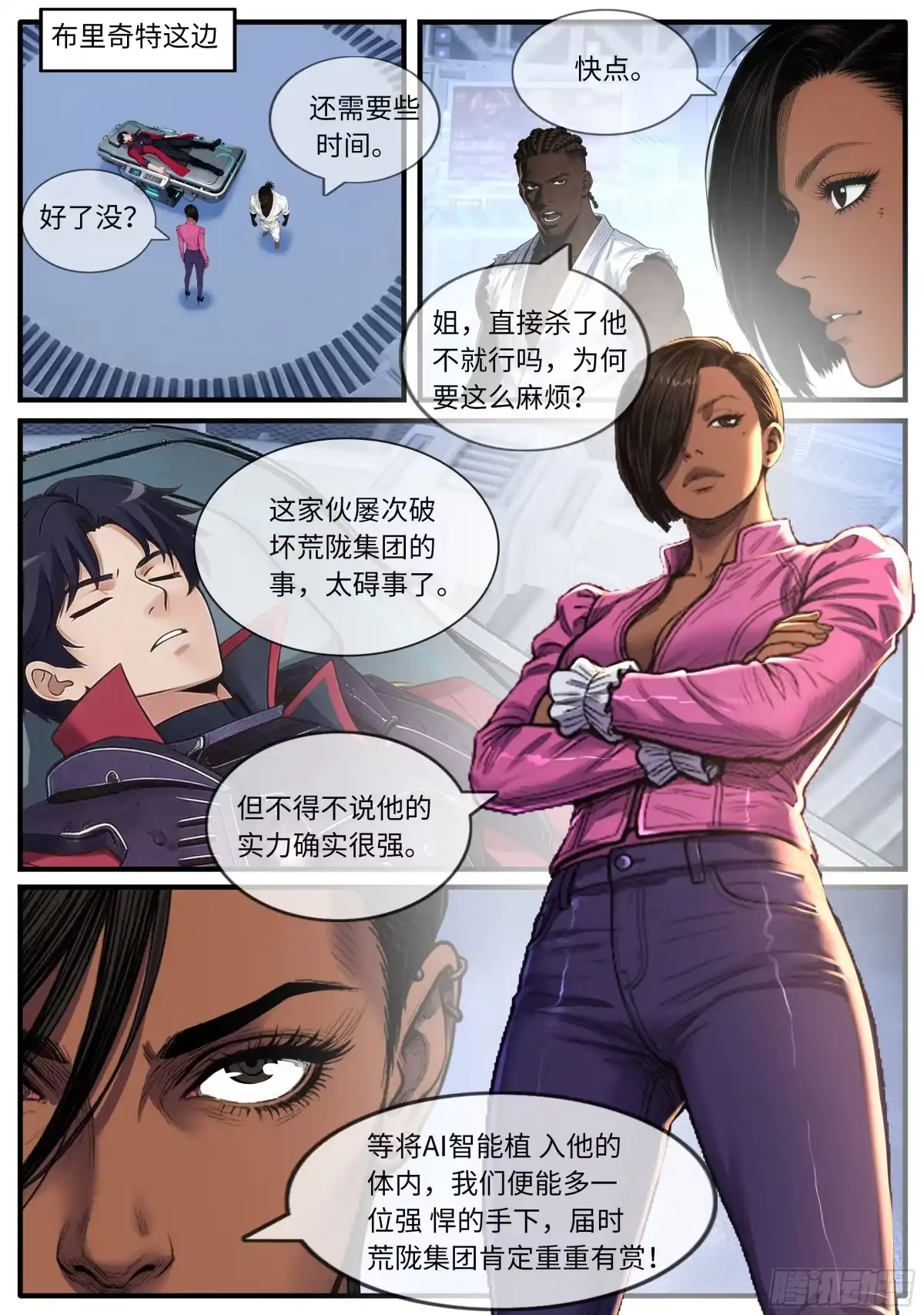 系统送我避难所 大锤 第3页
