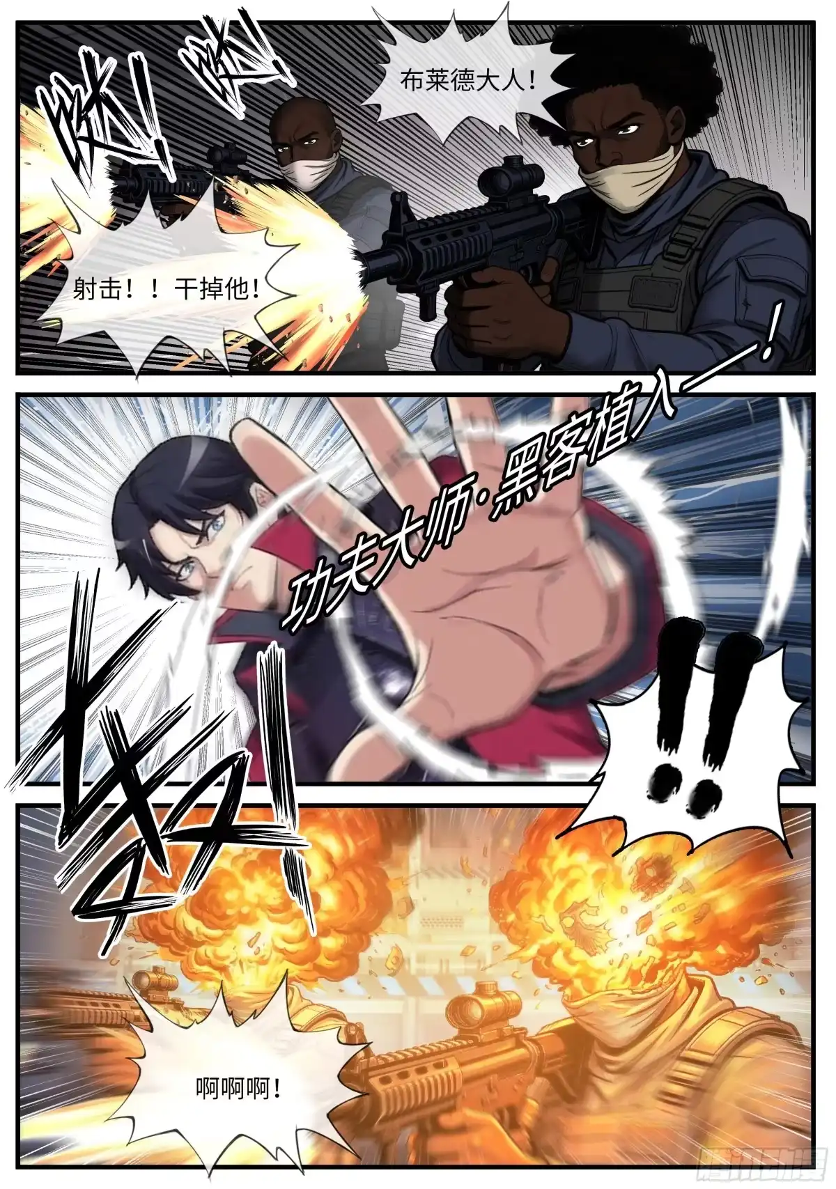 系统送我避难所 大锤 第7页