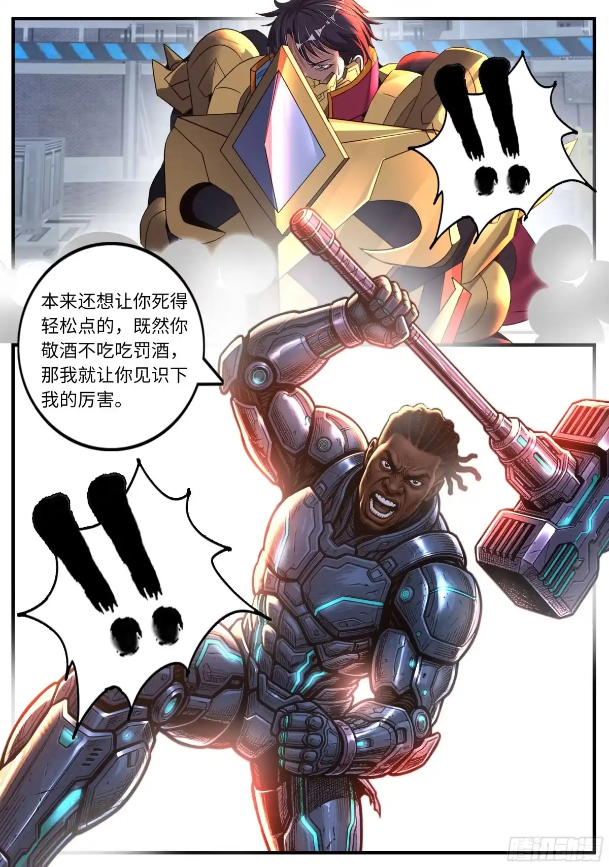 系统送我避难所 大锤 第10页