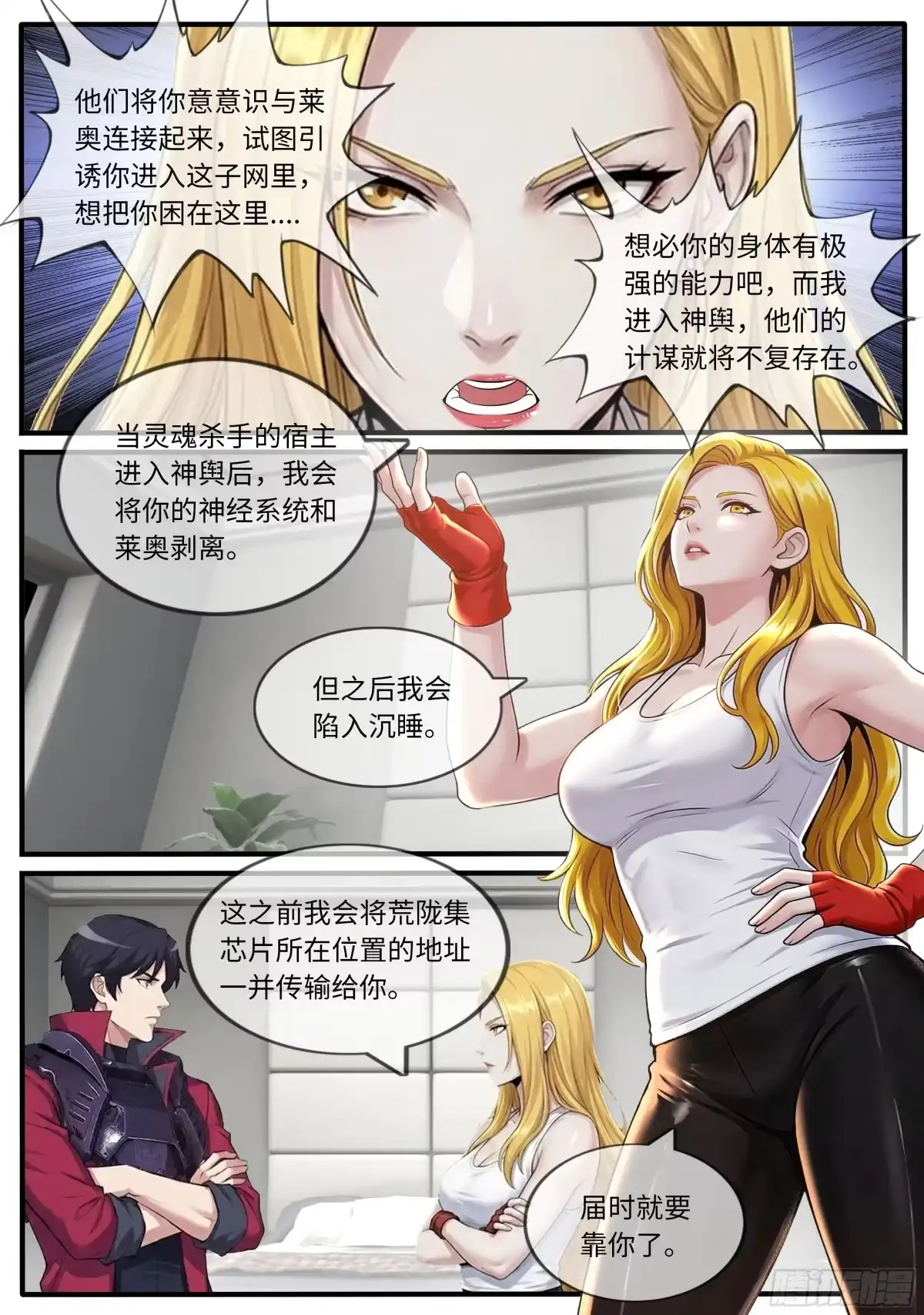 系统送我避难所 大锤 第2页