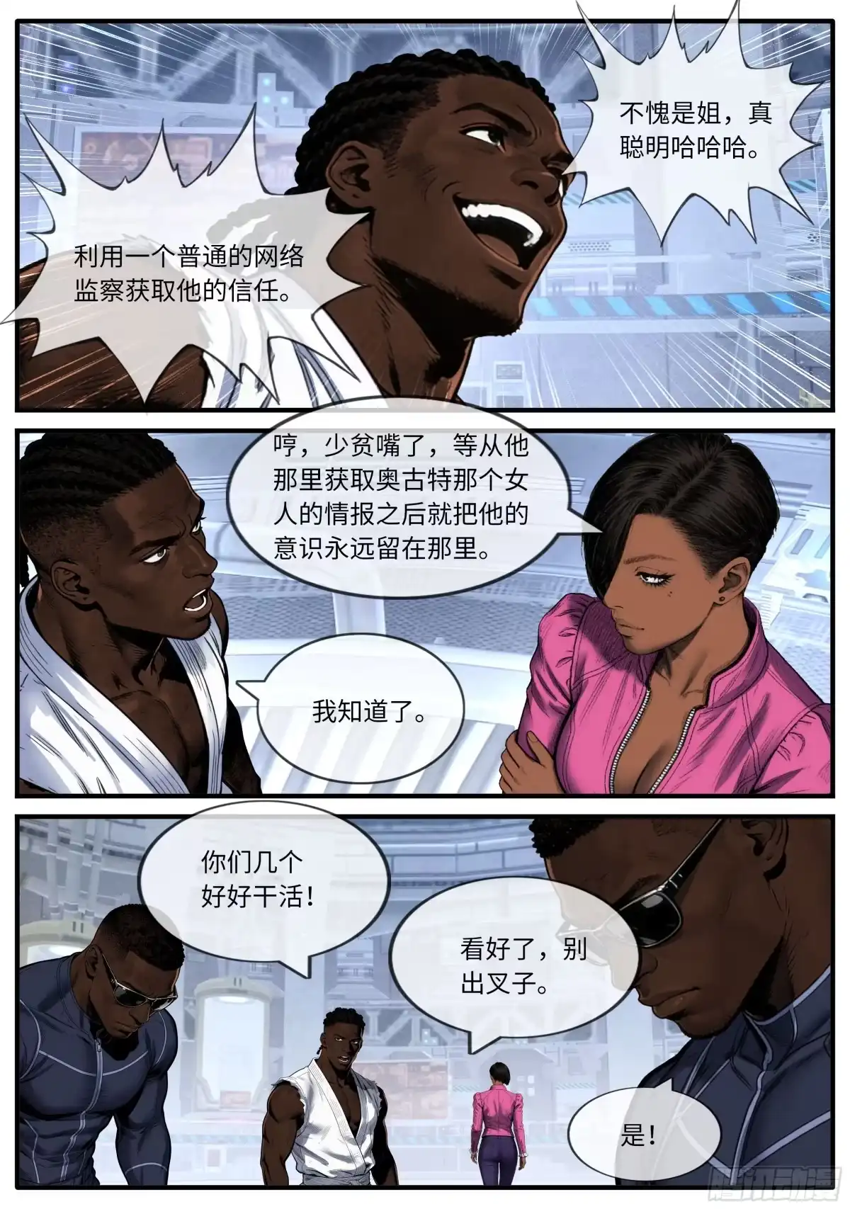 系统送我避难所 大锤 第4页
