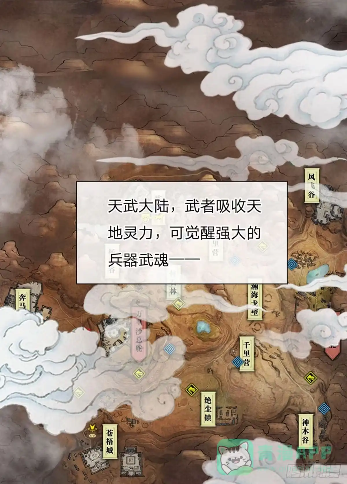 《修罗剑尊》第1话 第1页