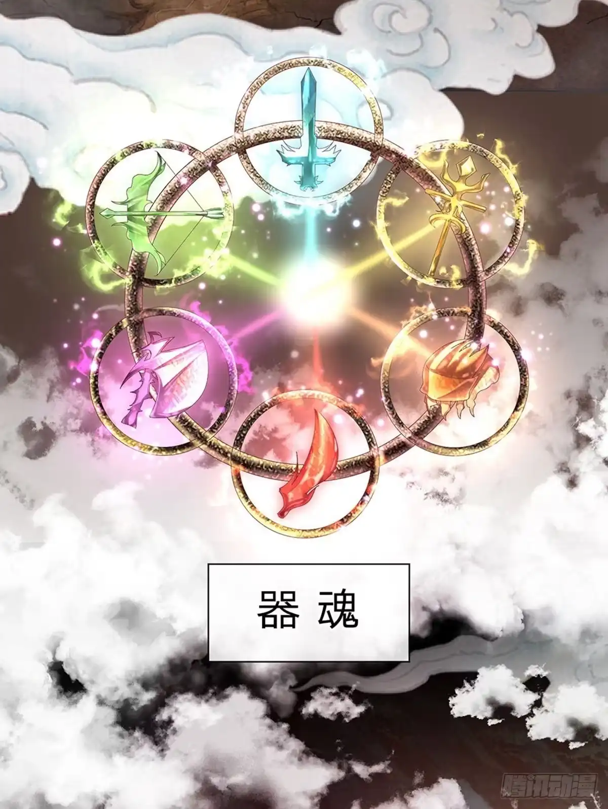 《修罗剑尊》第1话 第2页