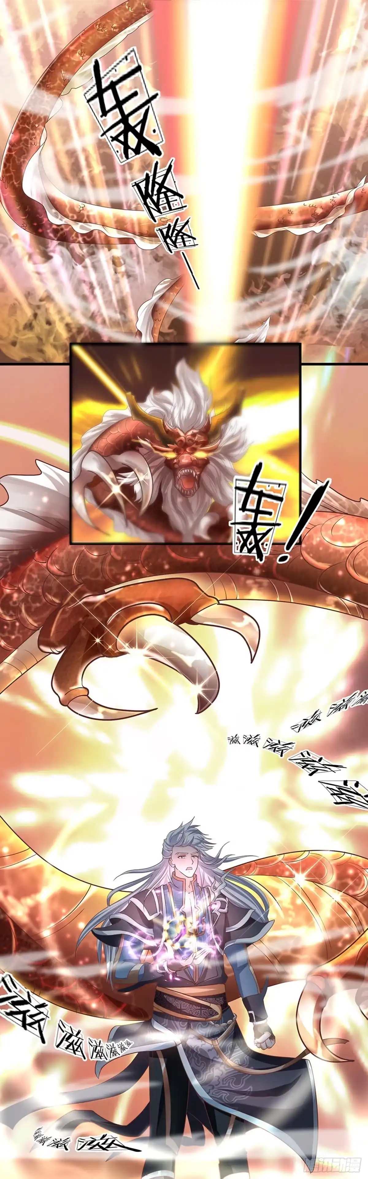 《修罗剑尊》第1话 第50页