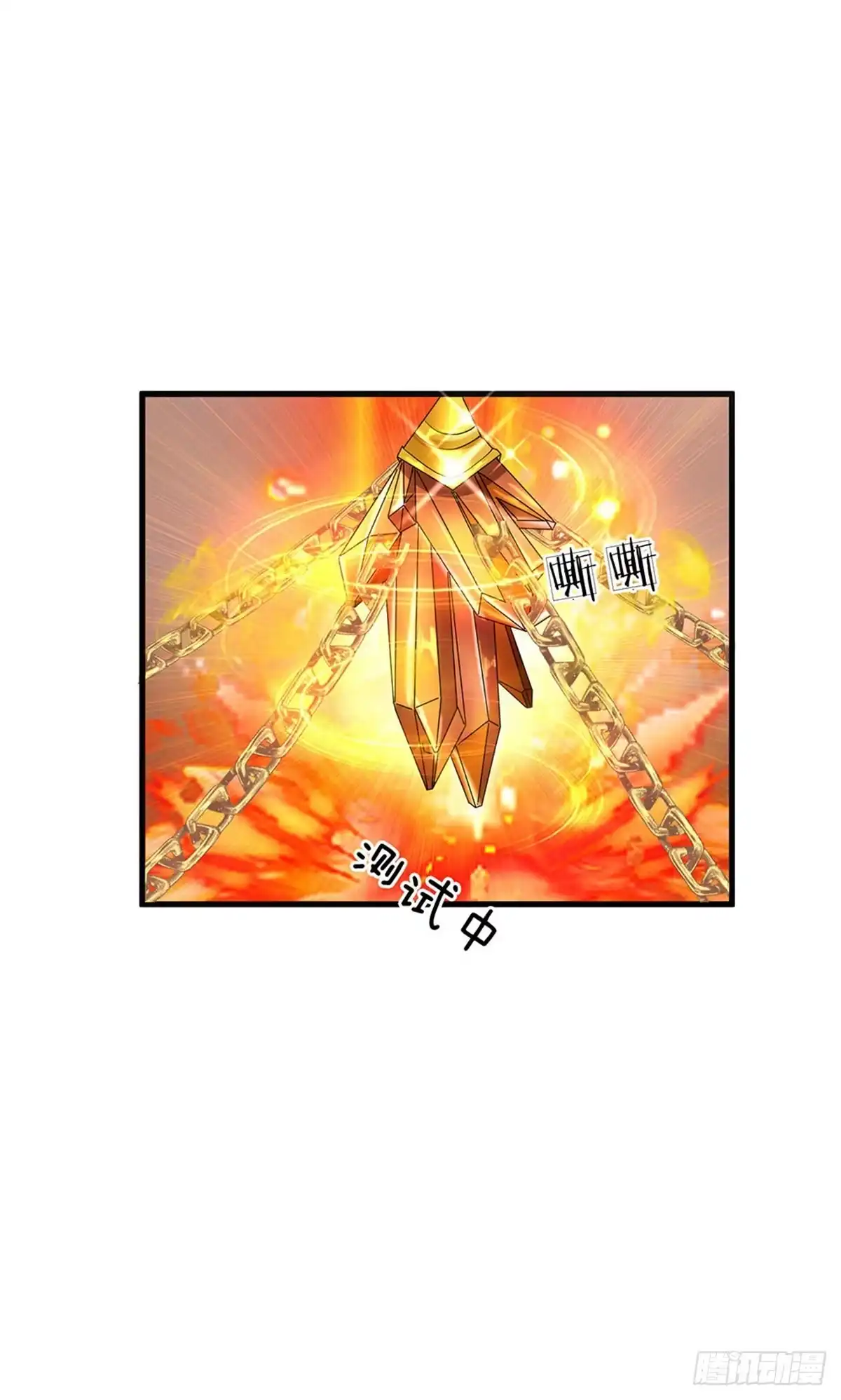 《修罗剑尊》第1话 第42页