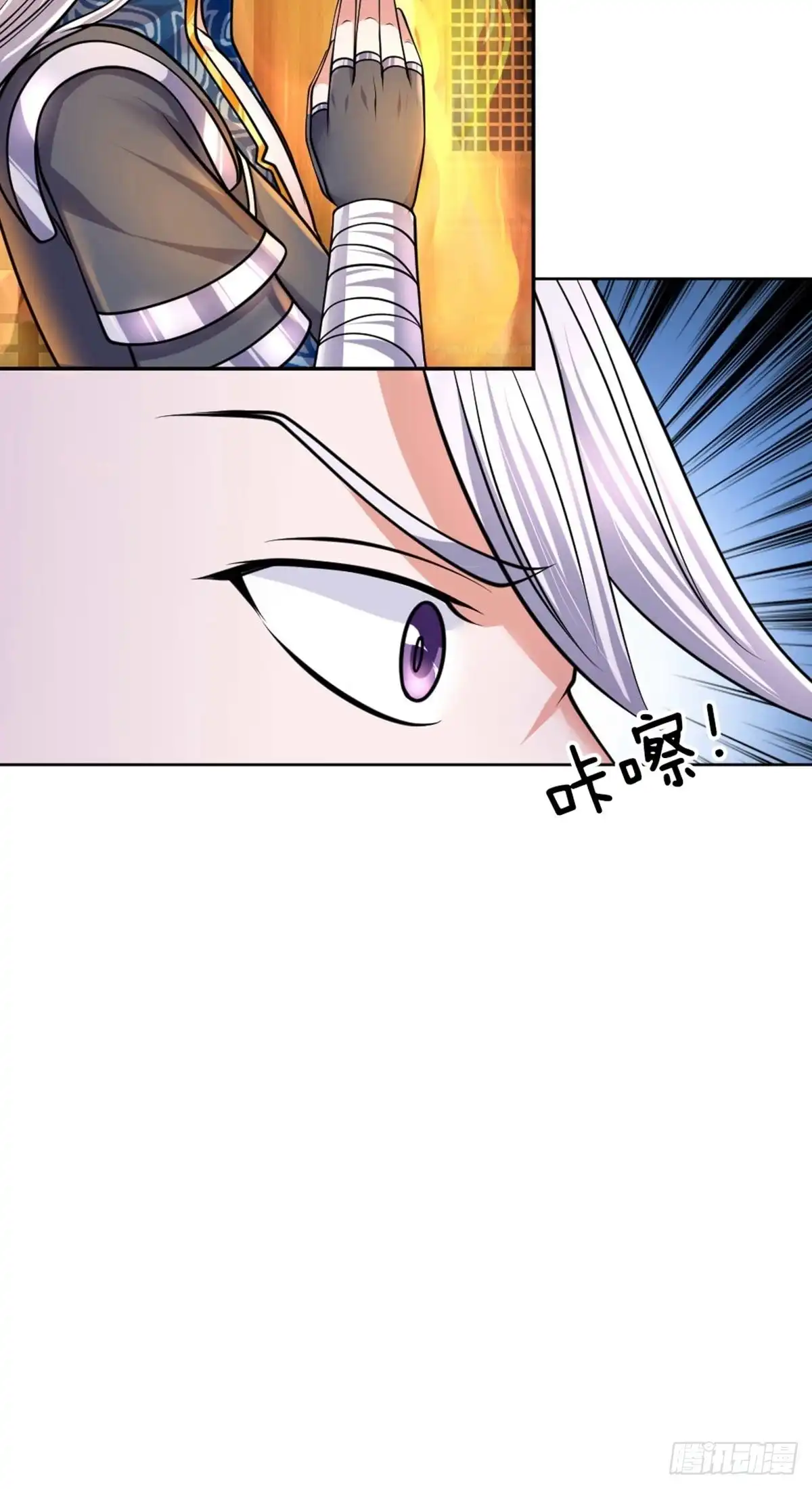 《修罗剑尊》第100话 第15页