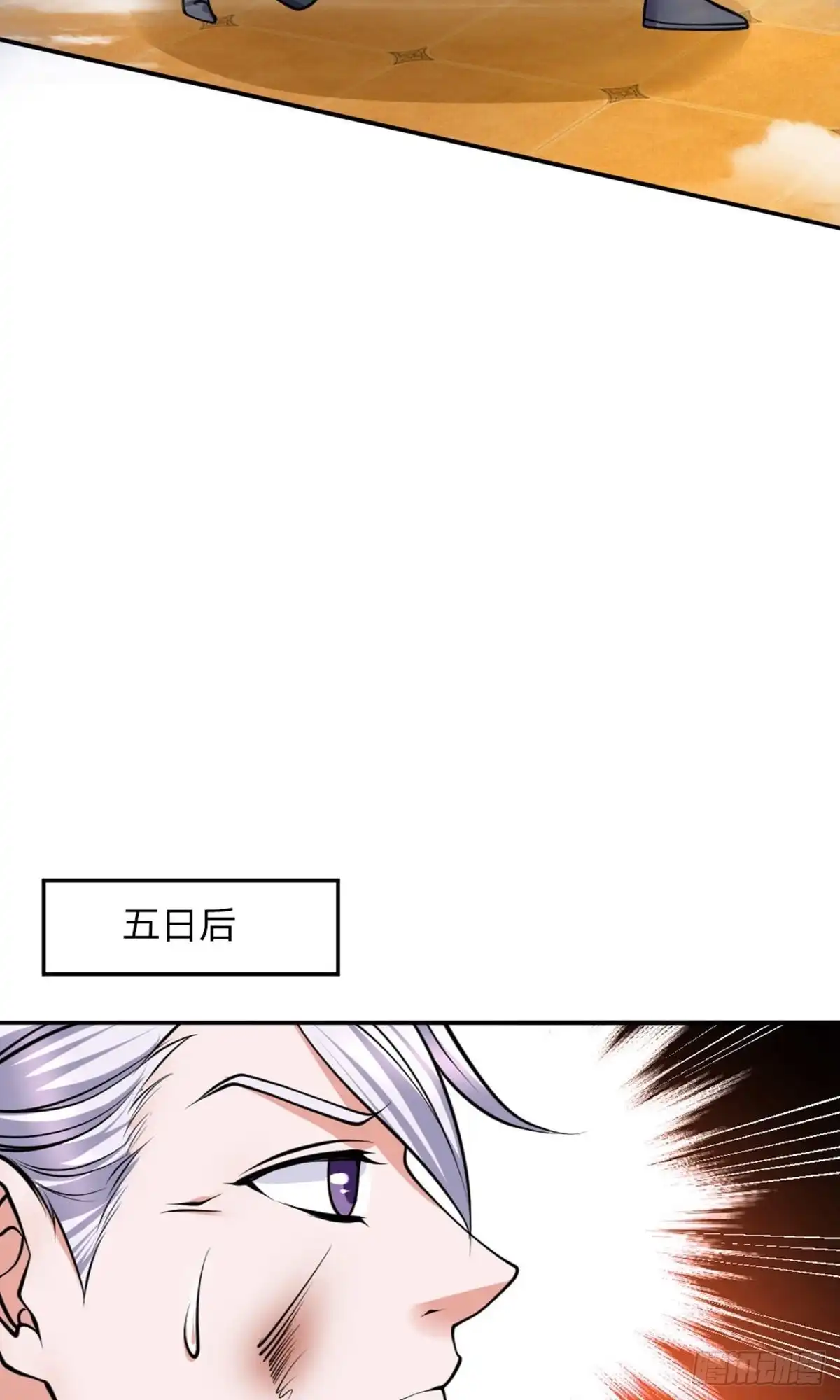 《修罗剑尊》第100话 第12页