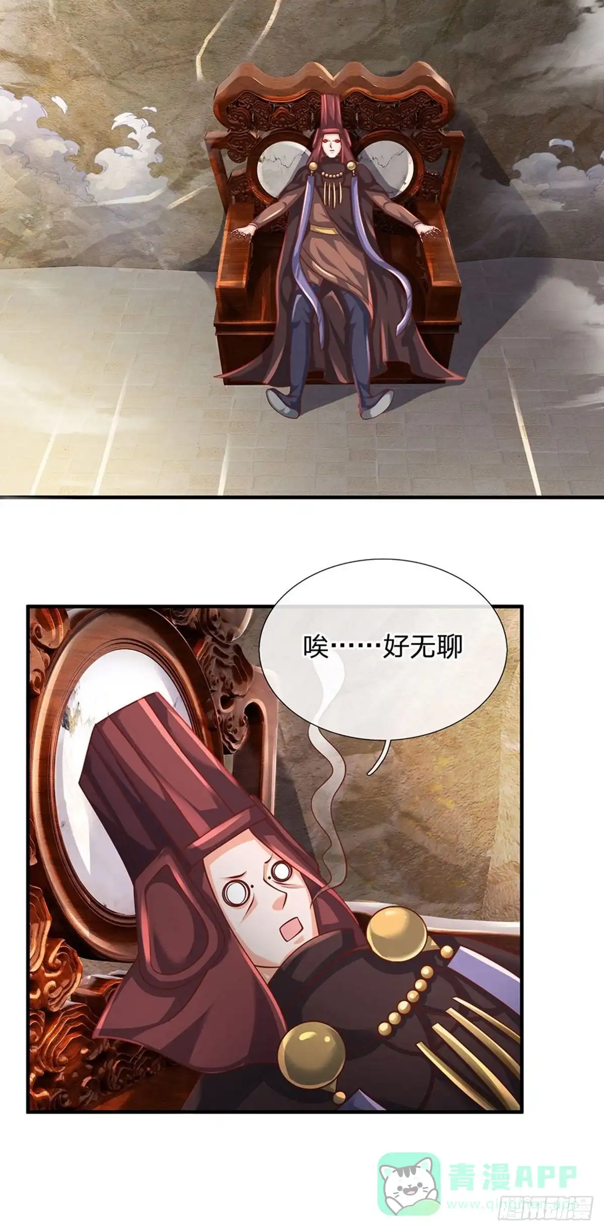《修罗剑尊》第101话 第16页