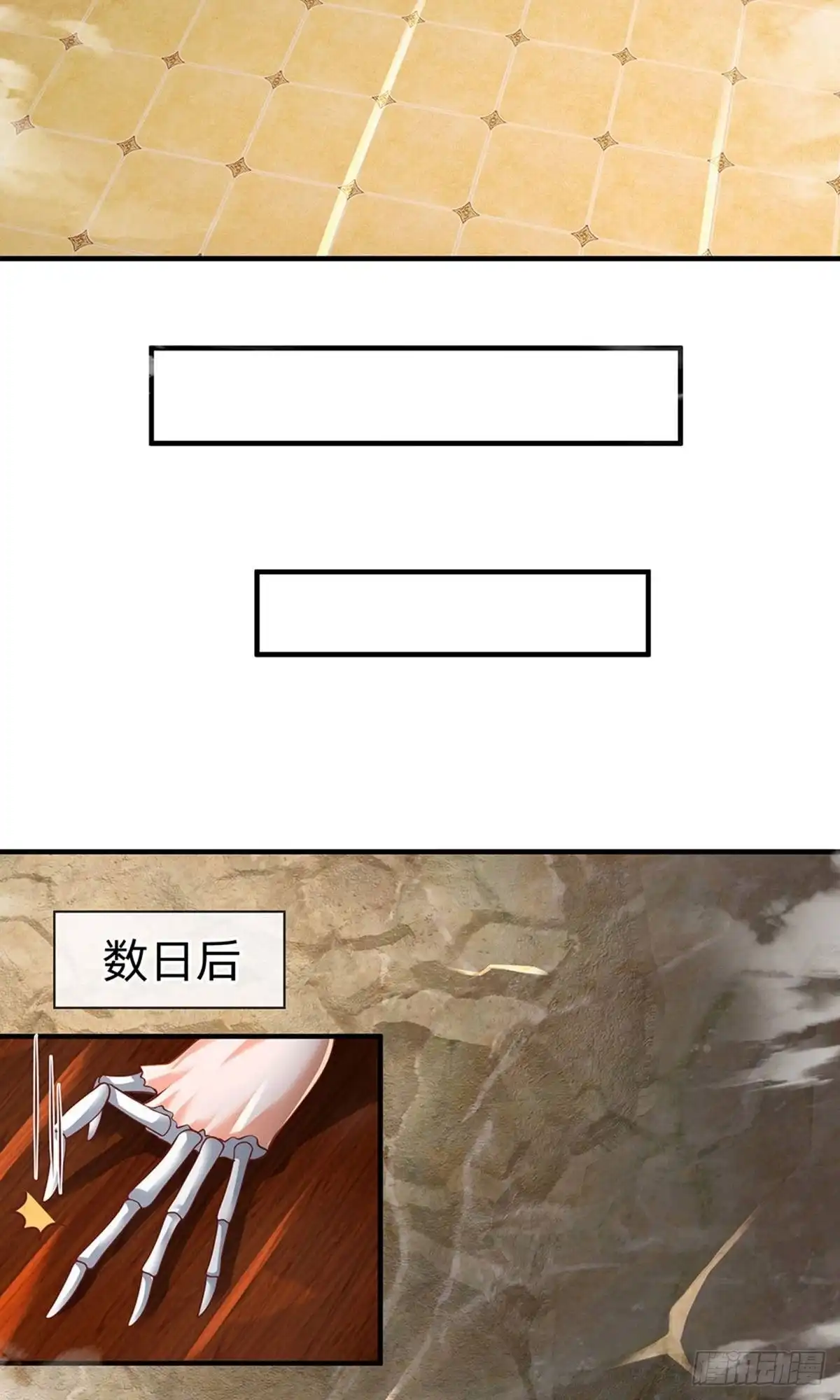《修罗剑尊》第101话 第15页