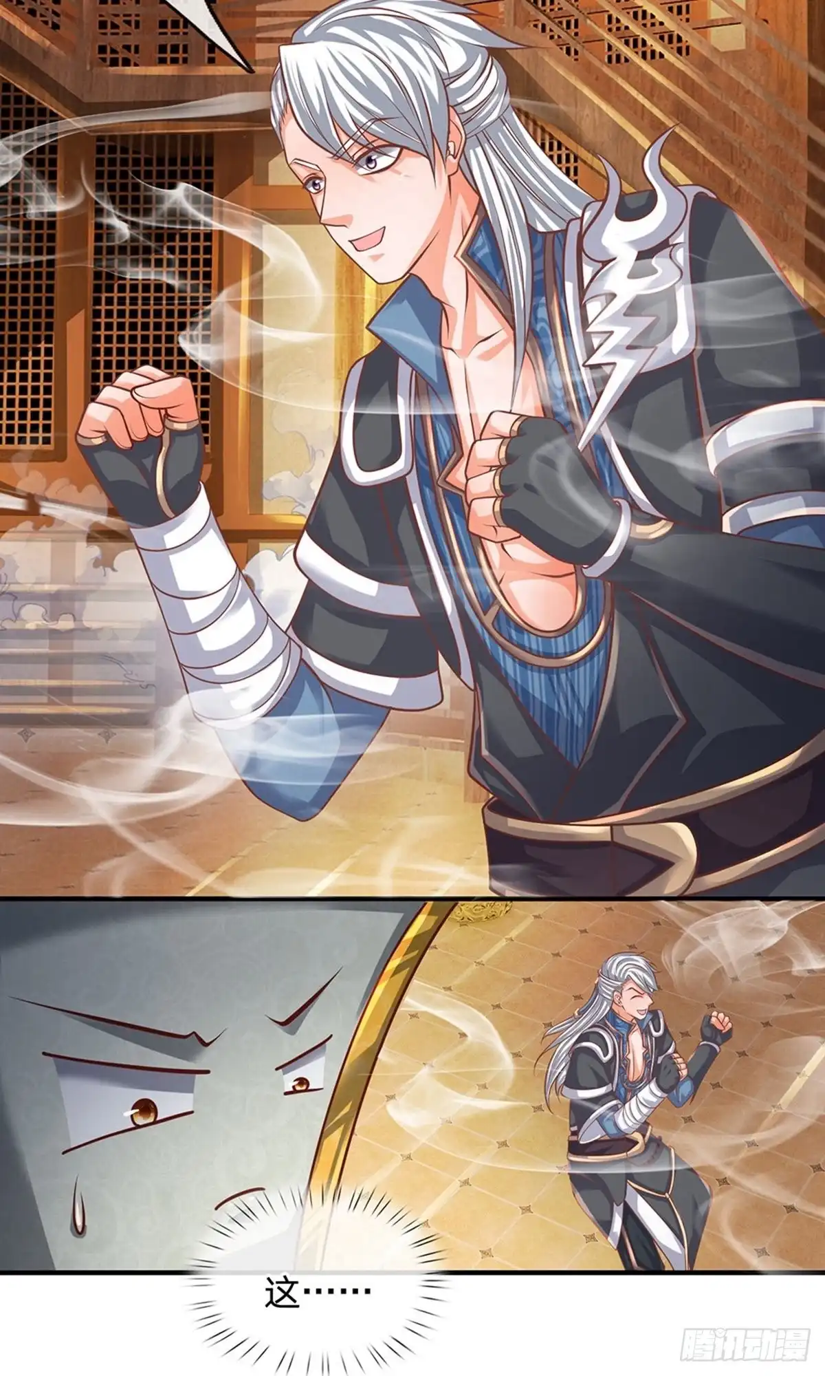 《修罗剑尊》第101话 第3页