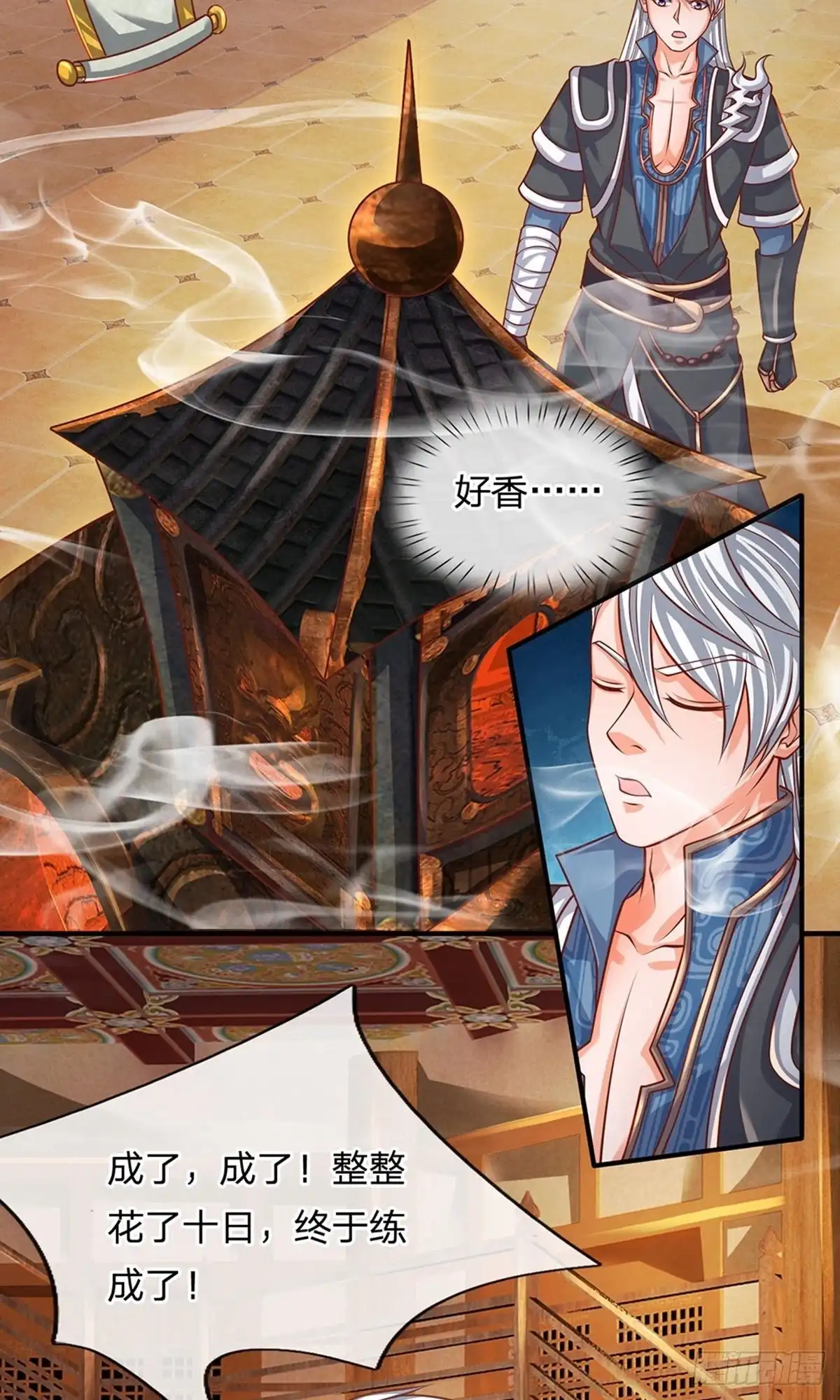 《修罗剑尊》第101话 第2页
