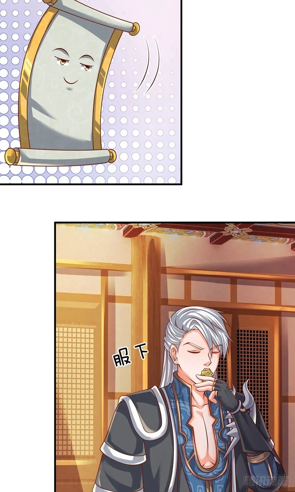 《修罗剑尊》第101话 第8页