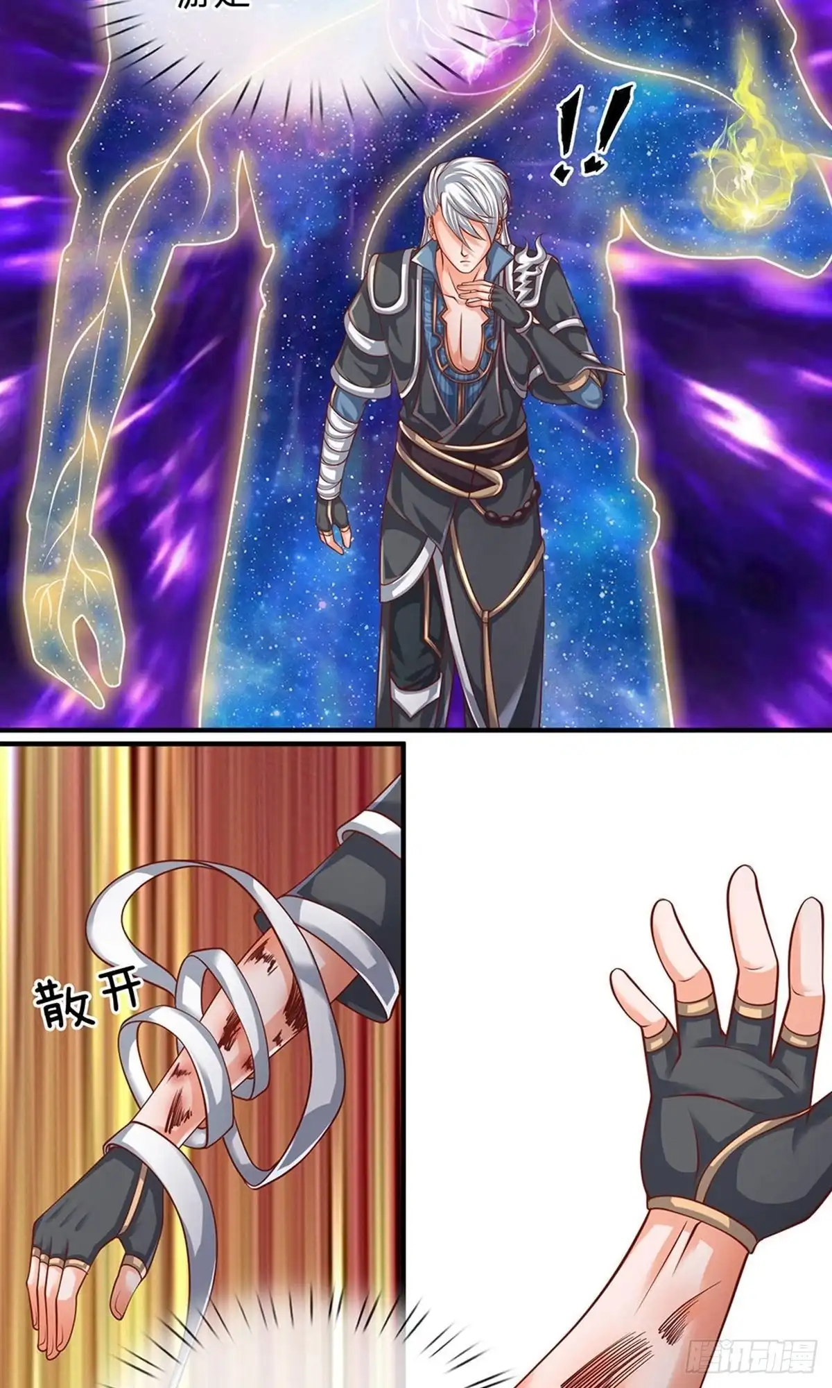 《修罗剑尊》第101话 第10页