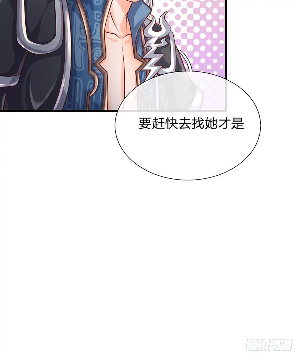 《修罗剑尊》第102话 第15页