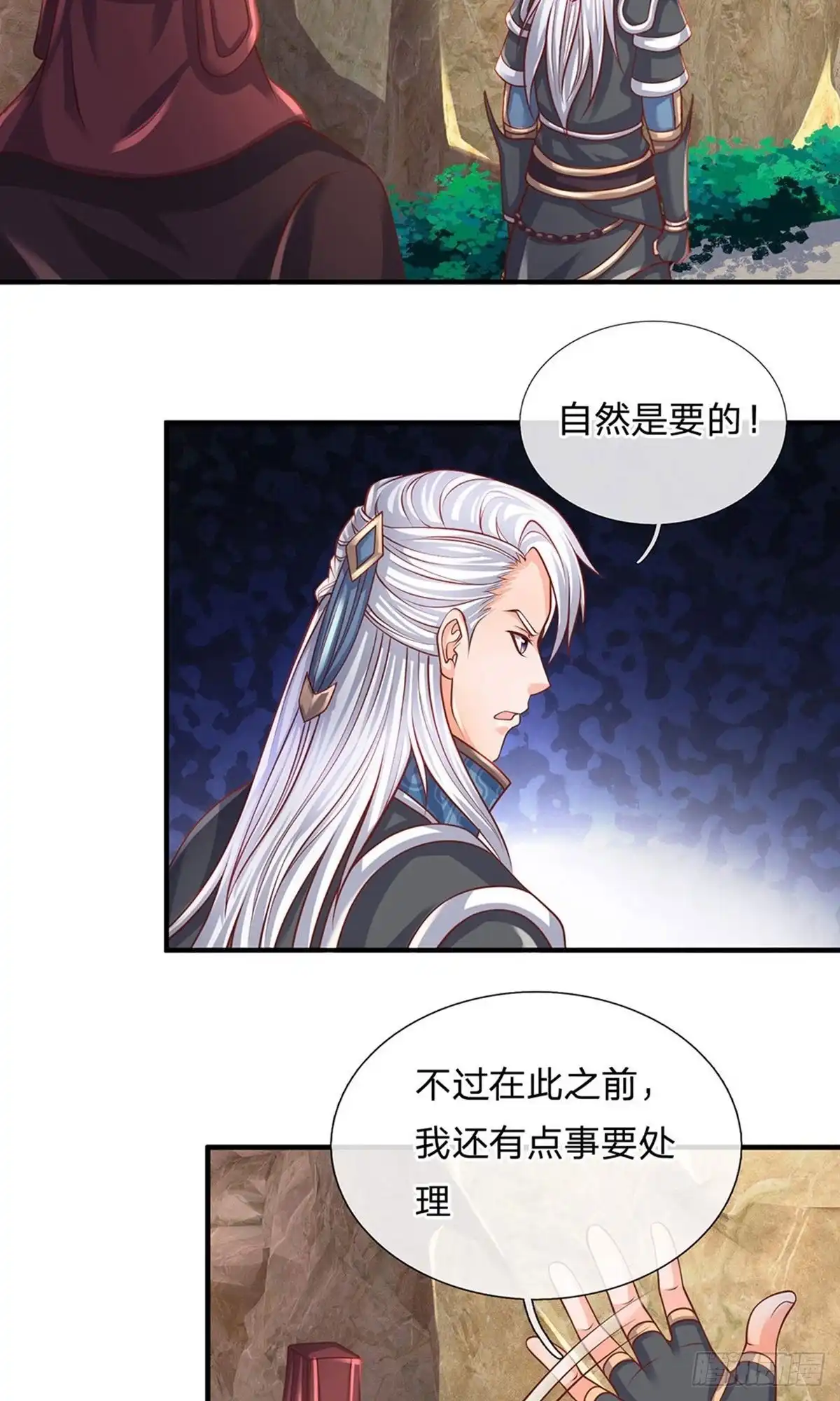 《修罗剑尊》第102话 第10页